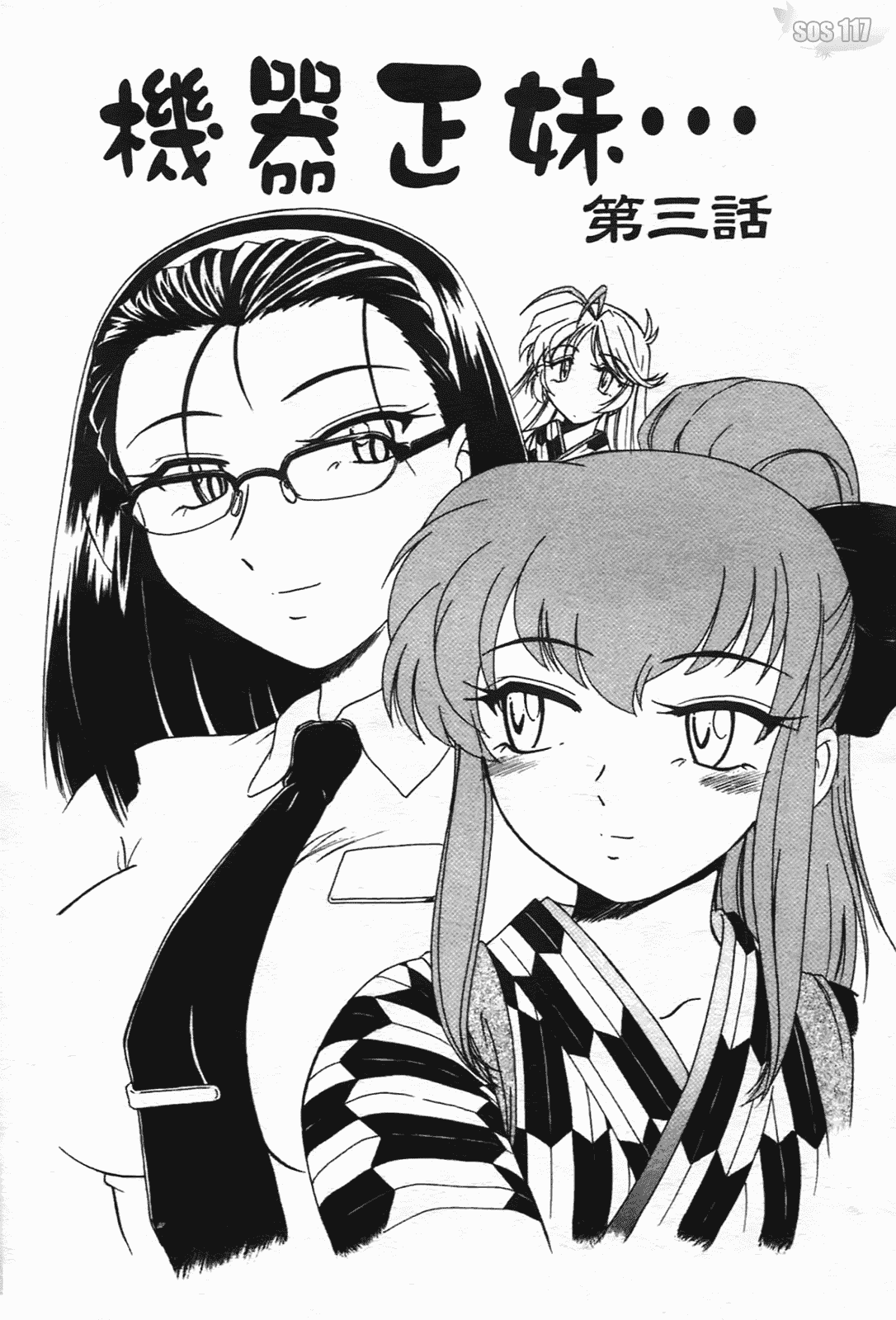 汉化版-[完顔阿骨打] ふたなりイエスタディ_第4集