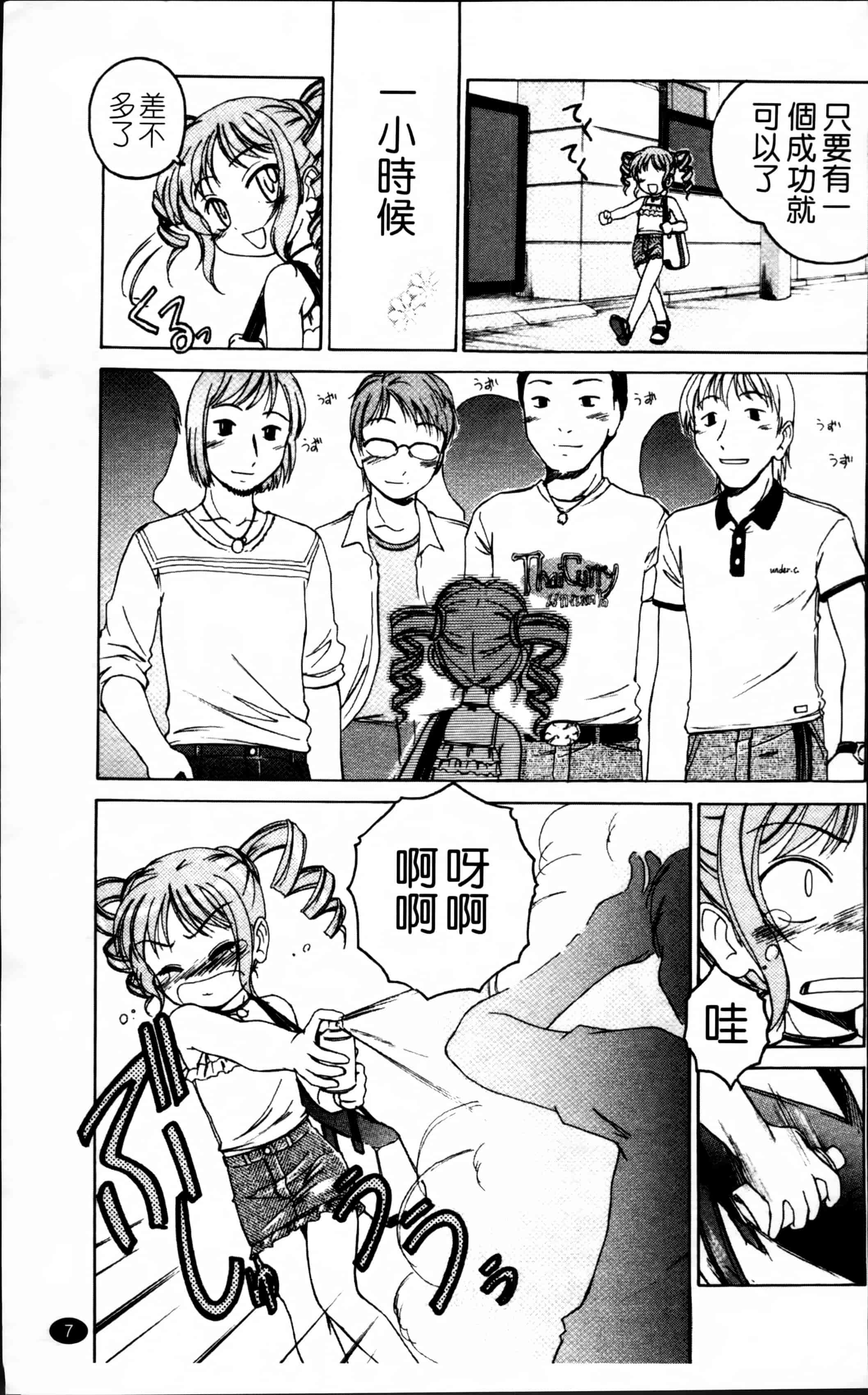 汉化版-[完顔阿骨打] 黒炉里 [4K掃圖組]_第1集