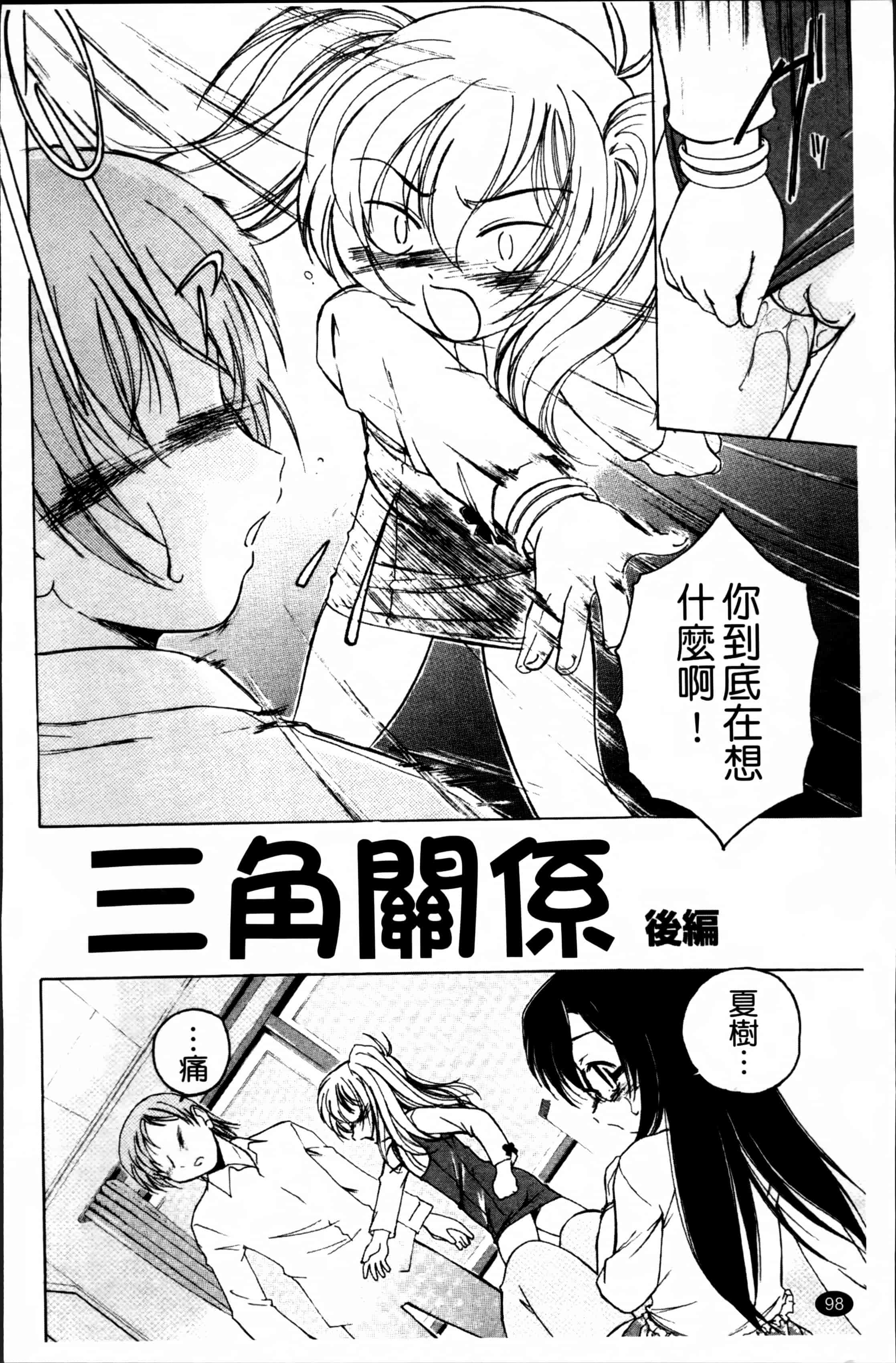 汉化版-[完顔阿骨打] 黒炉里 [4K掃圖組]_第5集