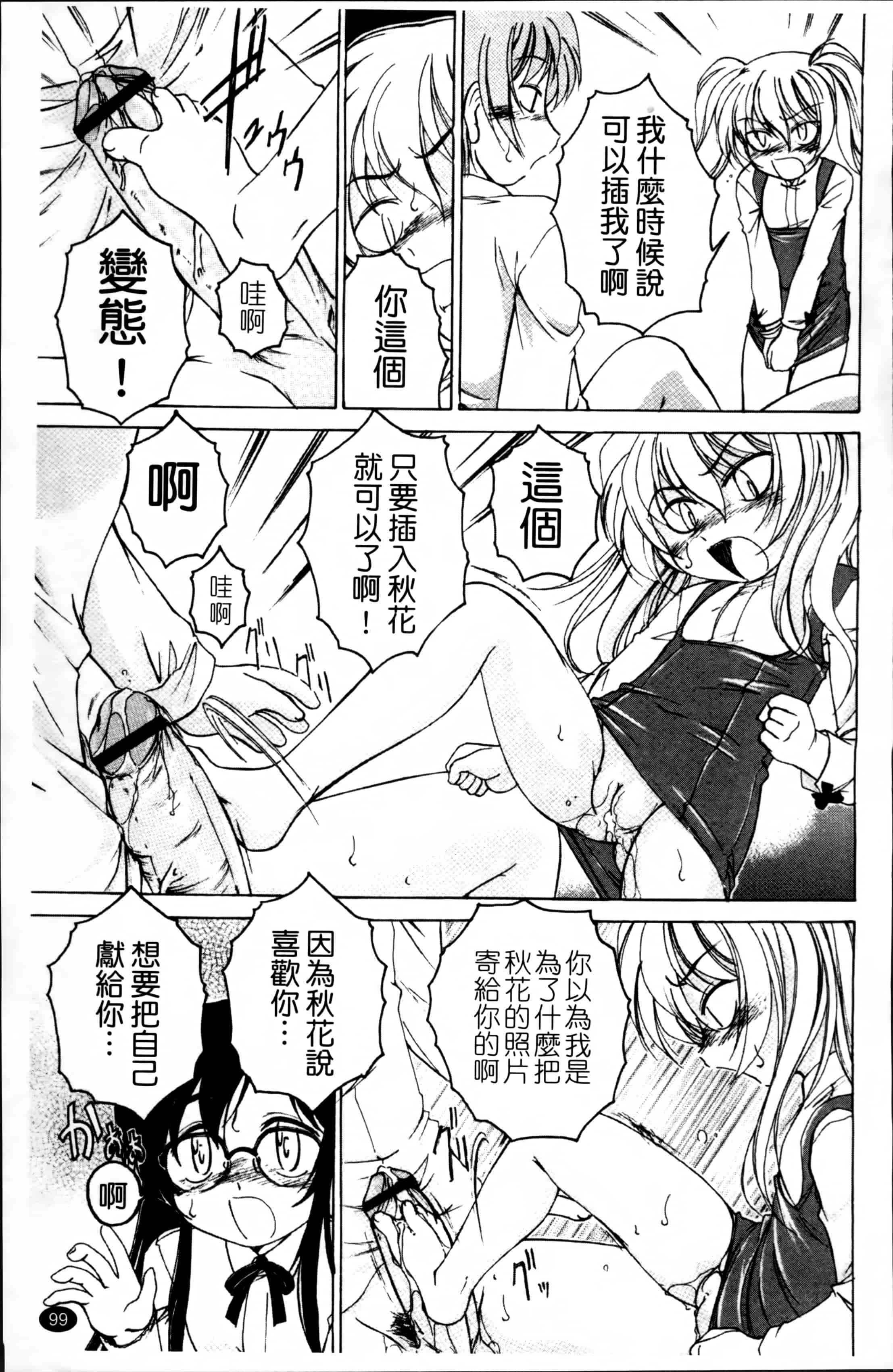 汉化版-[完顔阿骨打] 黒炉里 [4K掃圖組]_第5集