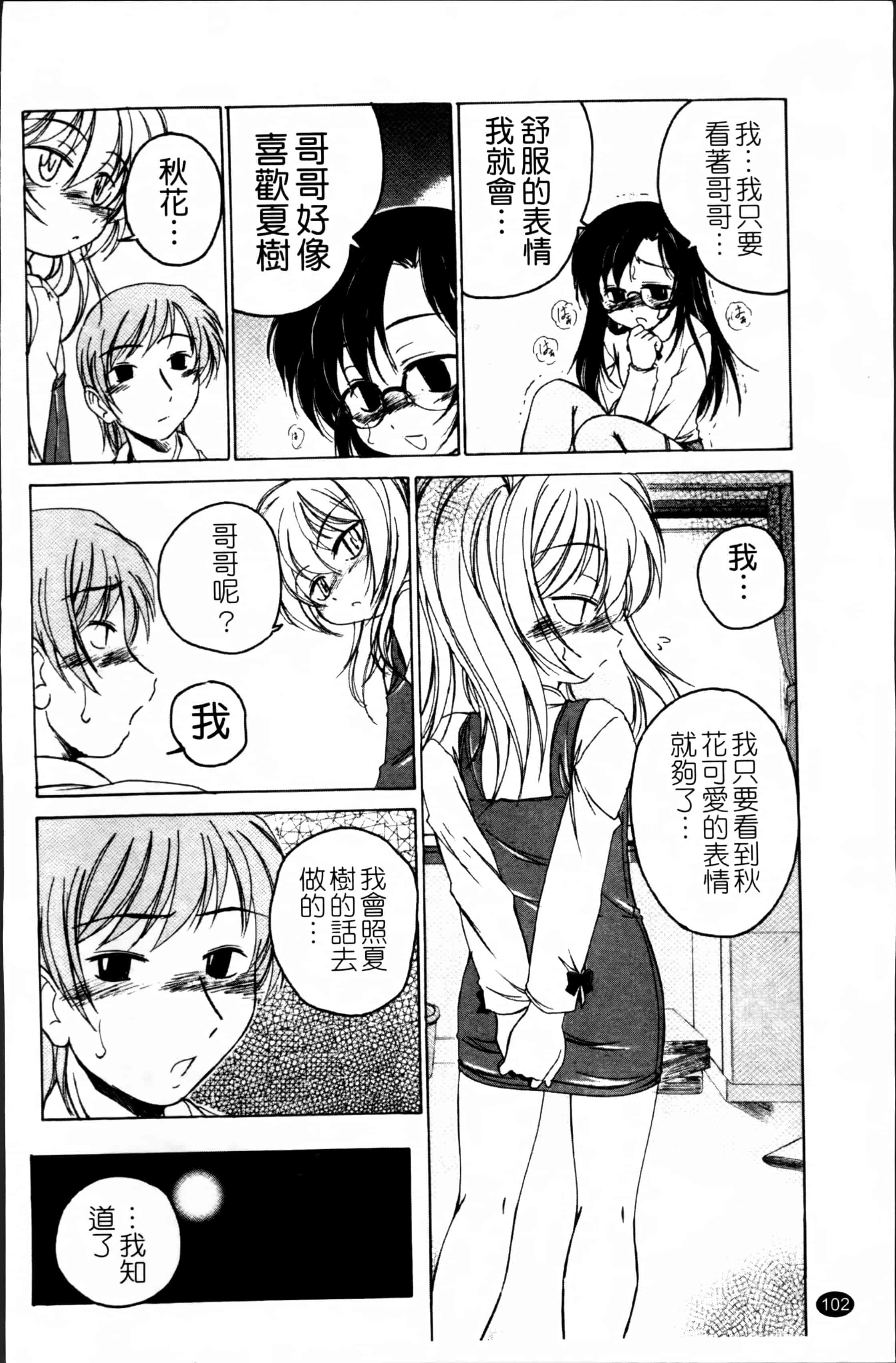 汉化版-[完顔阿骨打] 黒炉里 [4K掃圖組]_第5集