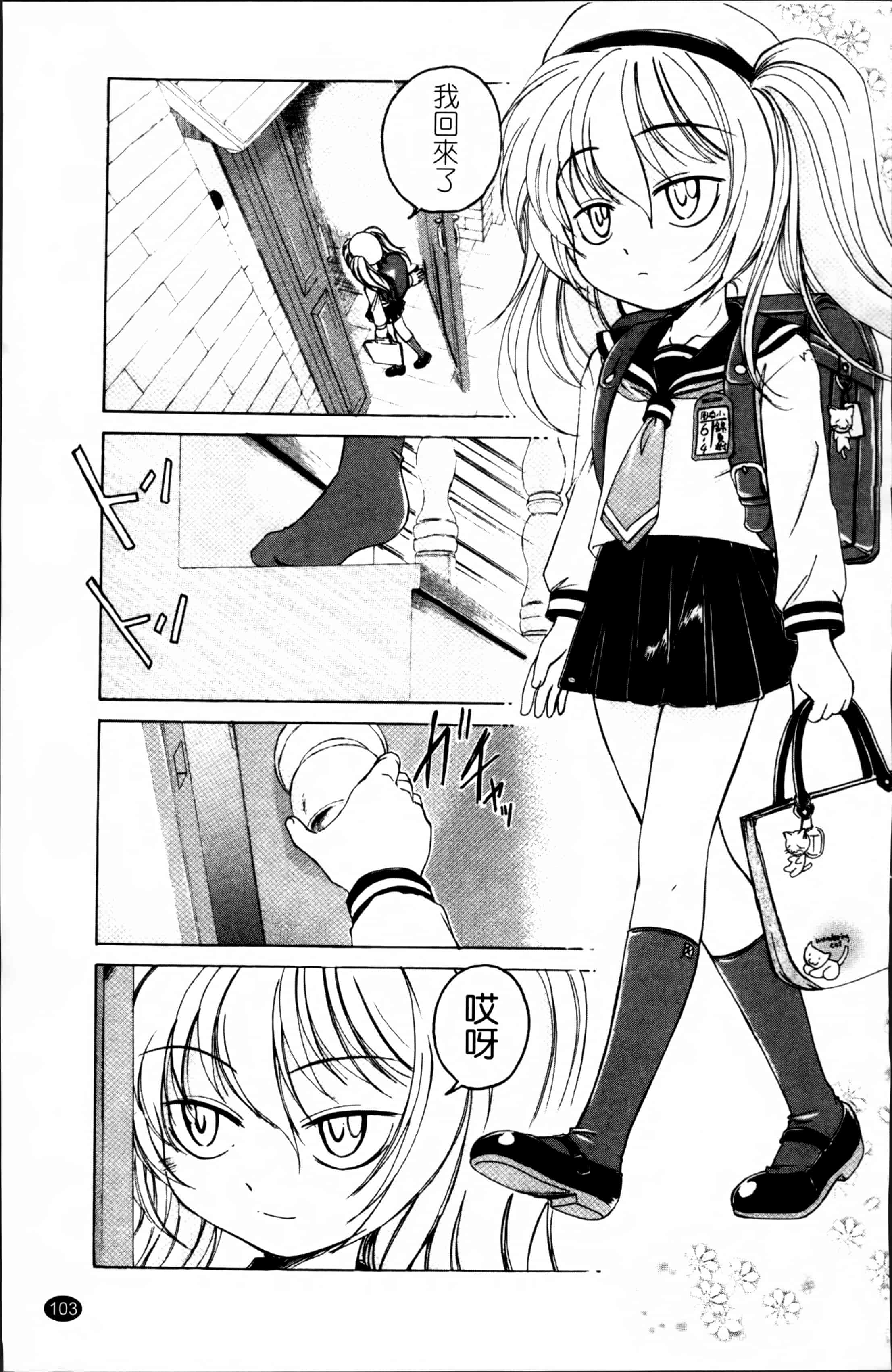汉化版-[完顔阿骨打] 黒炉里 [4K掃圖組]_第5集