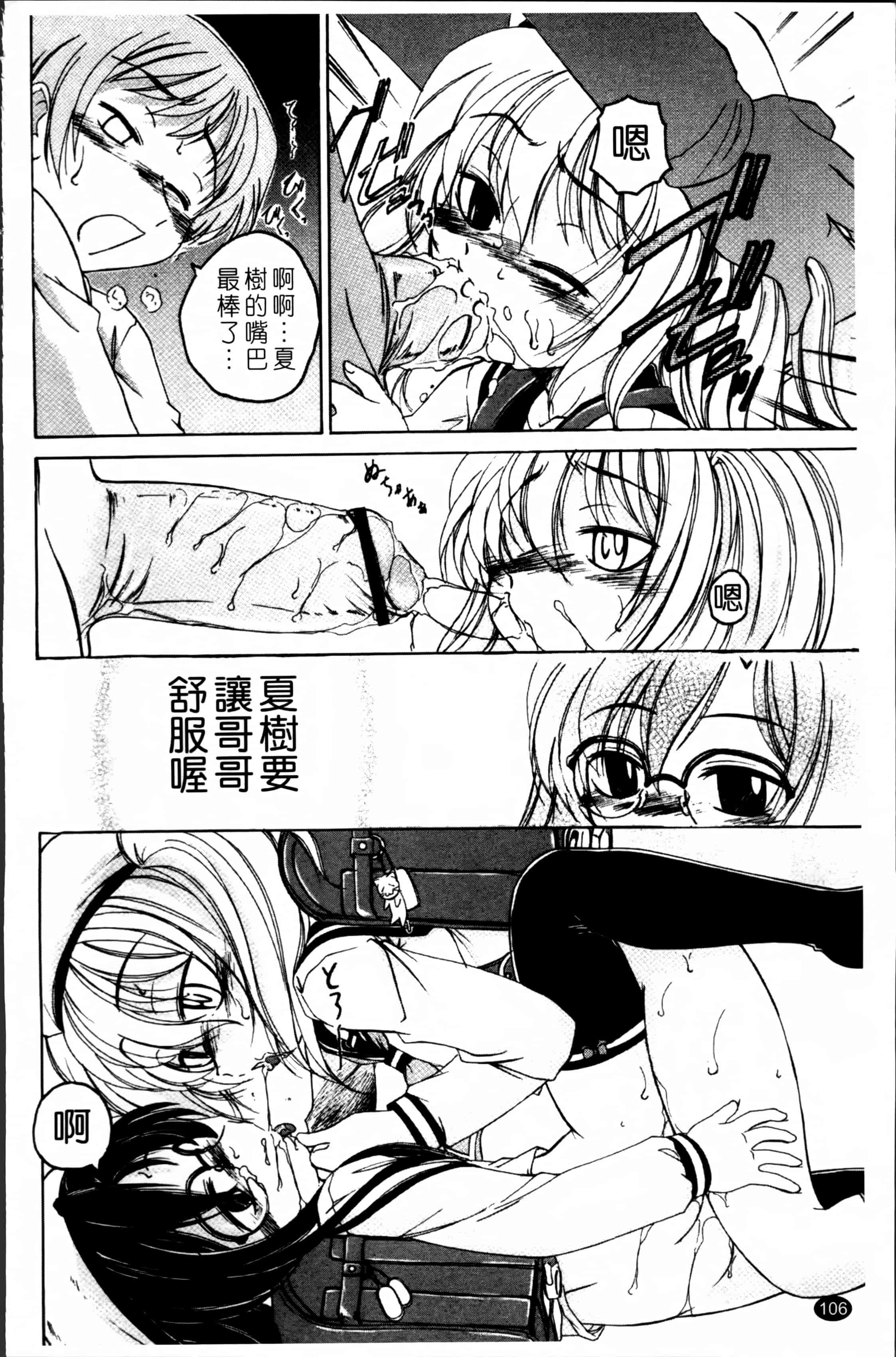 汉化版-[完顔阿骨打] 黒炉里 [4K掃圖組]_第5集