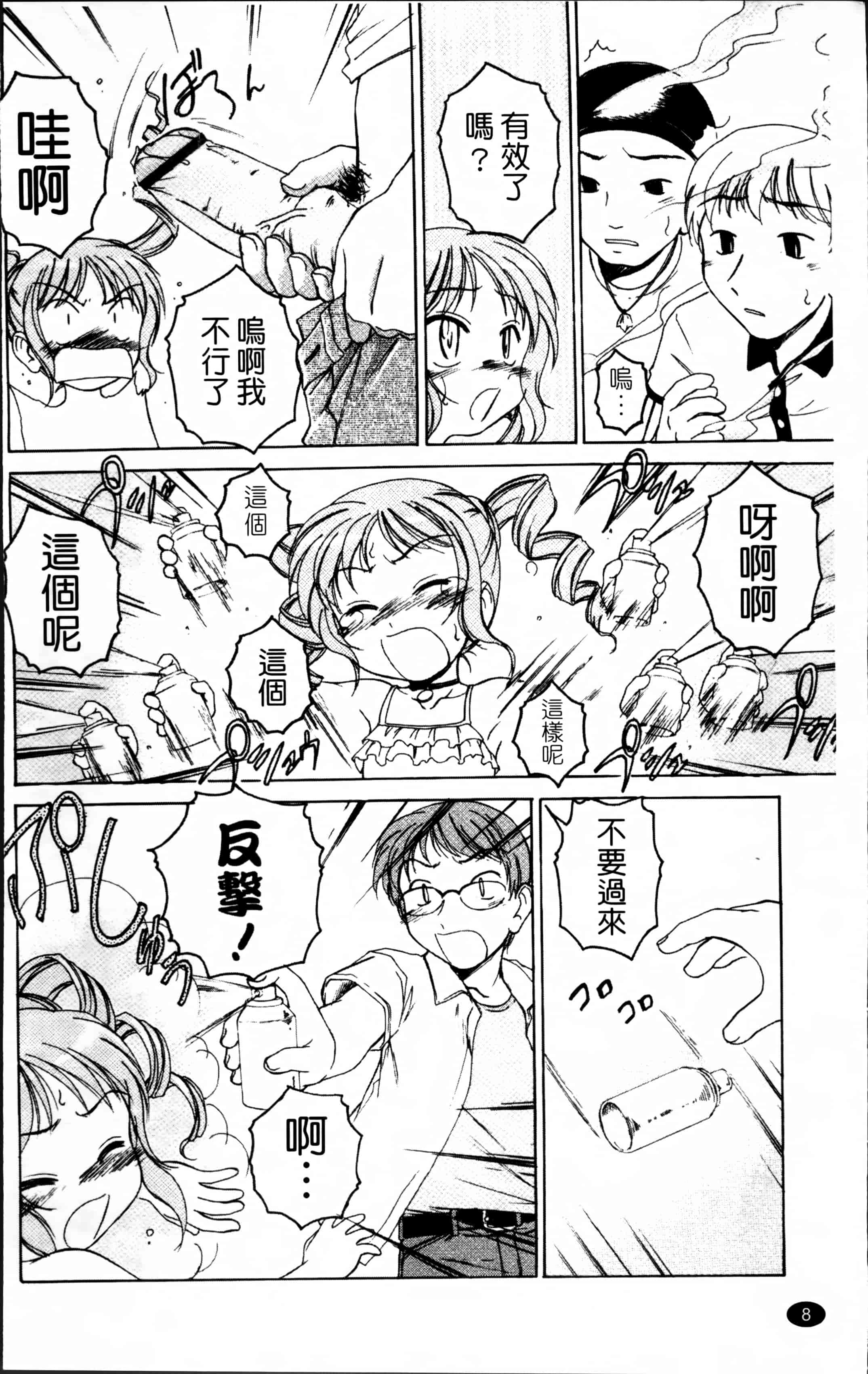 汉化版-[完顔阿骨打] 黒炉里 [4K掃圖組]_第1集
