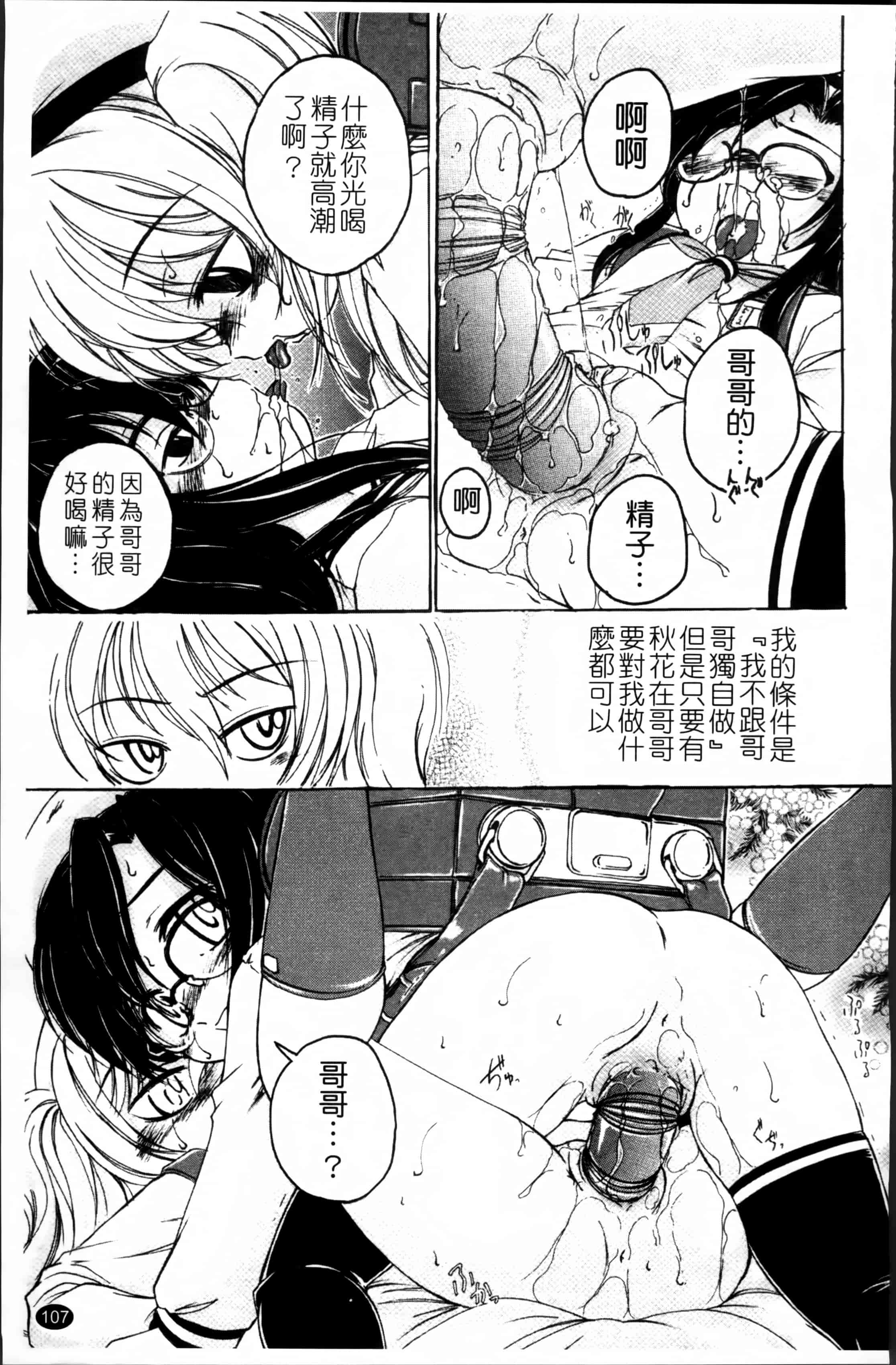 汉化版-[完顔阿骨打] 黒炉里 [4K掃圖組]_第5集