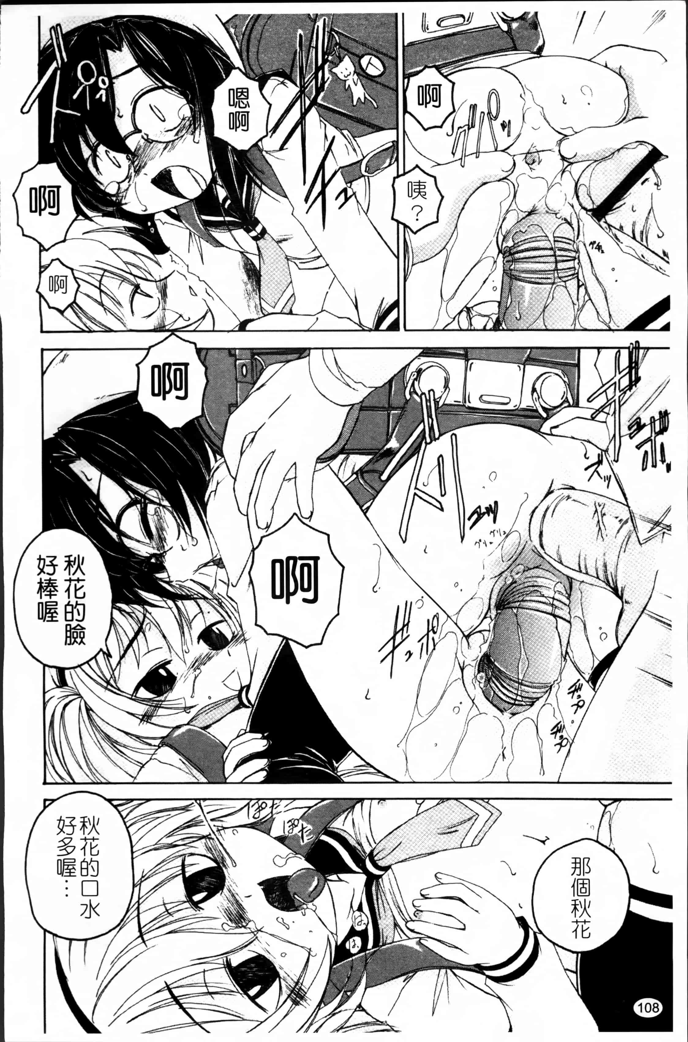 汉化版-[完顔阿骨打] 黒炉里 [4K掃圖組]_第5集