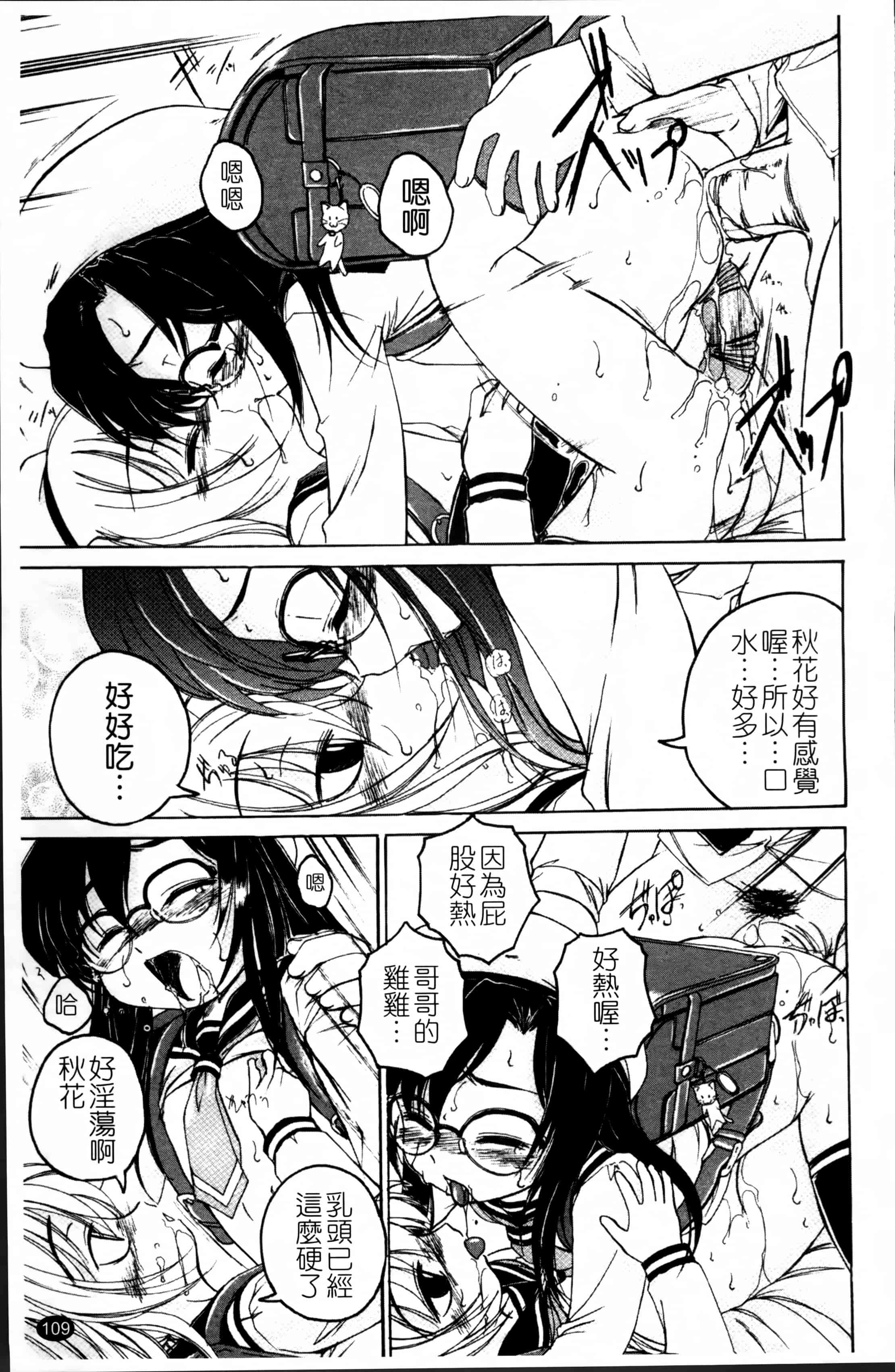 汉化版-[完顔阿骨打] 黒炉里 [4K掃圖組]_第5集