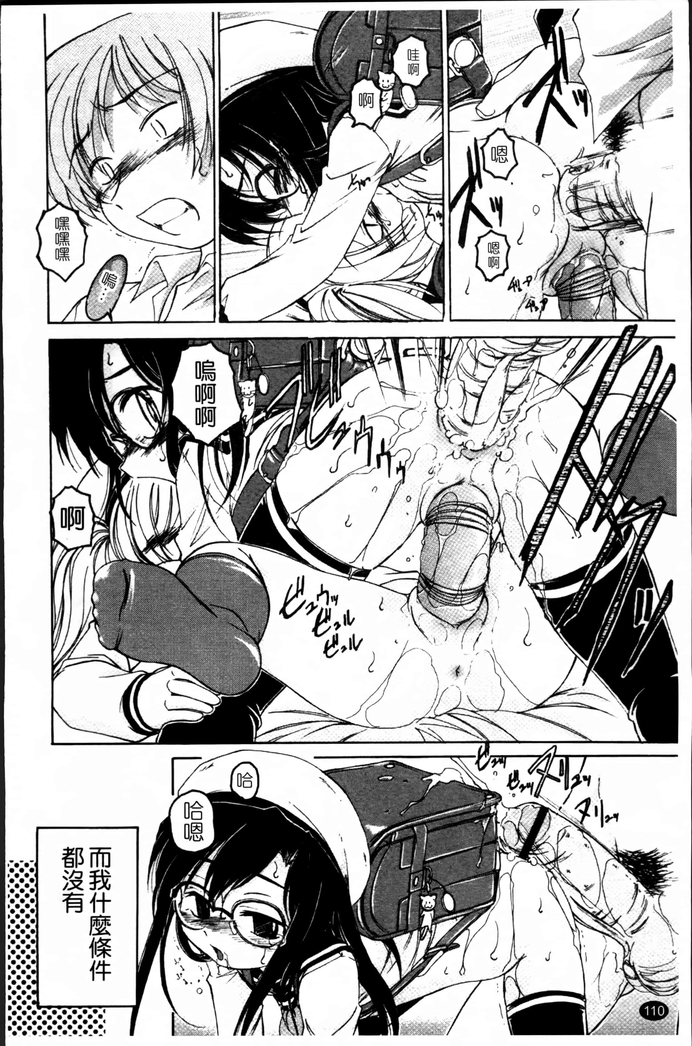汉化版-[完顔阿骨打] 黒炉里 [4K掃圖組]_第5集