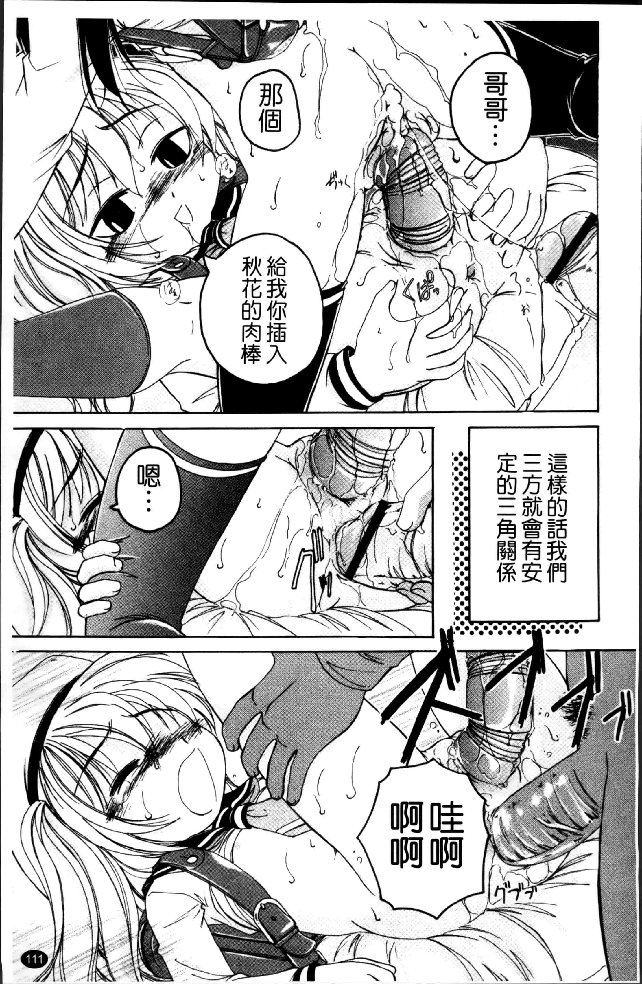 汉化版-[完顔阿骨打] 黒炉里 [4K掃圖組]_第5集