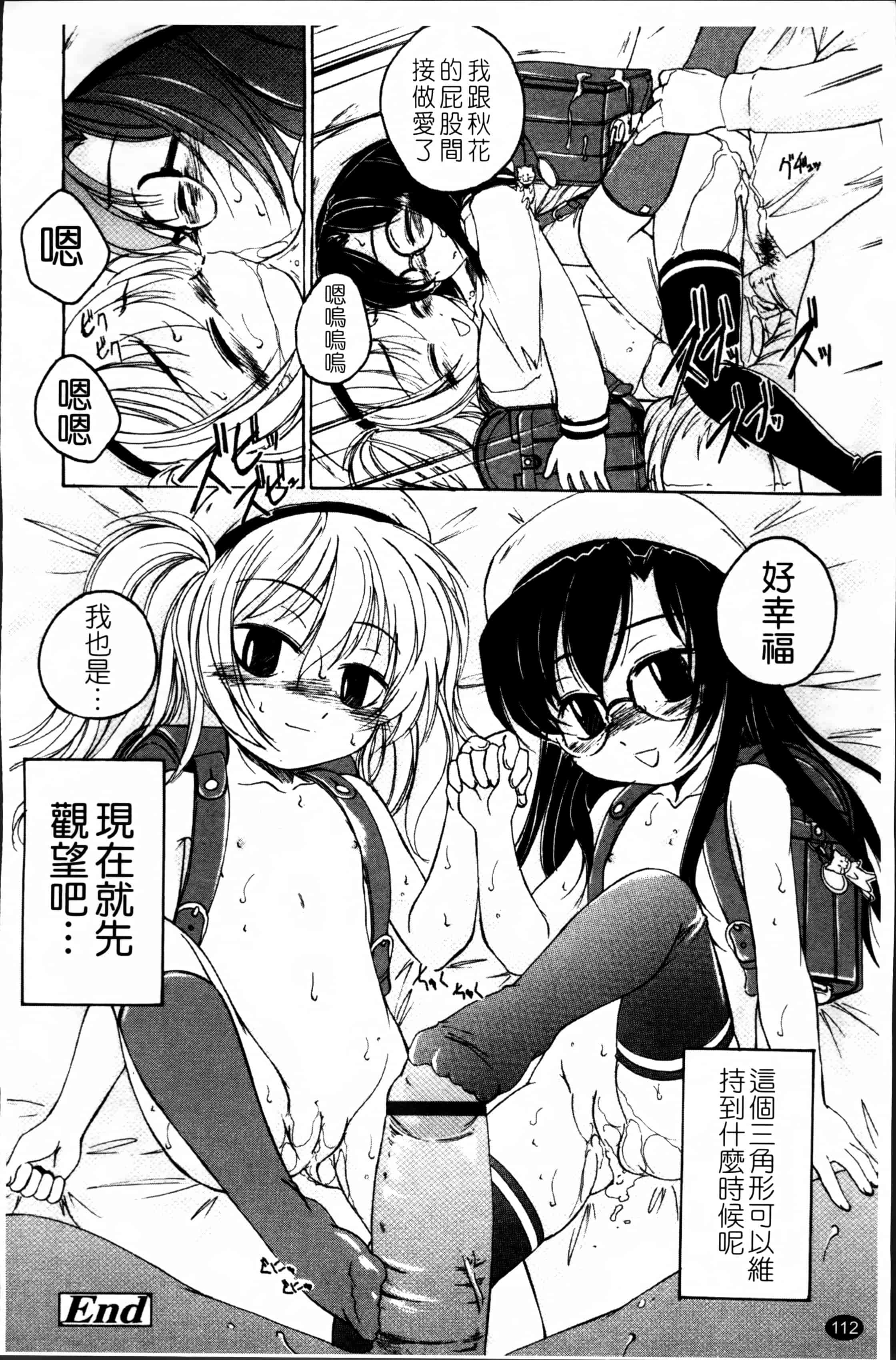 汉化版-[完顔阿骨打] 黒炉里 [4K掃圖組]_第5集