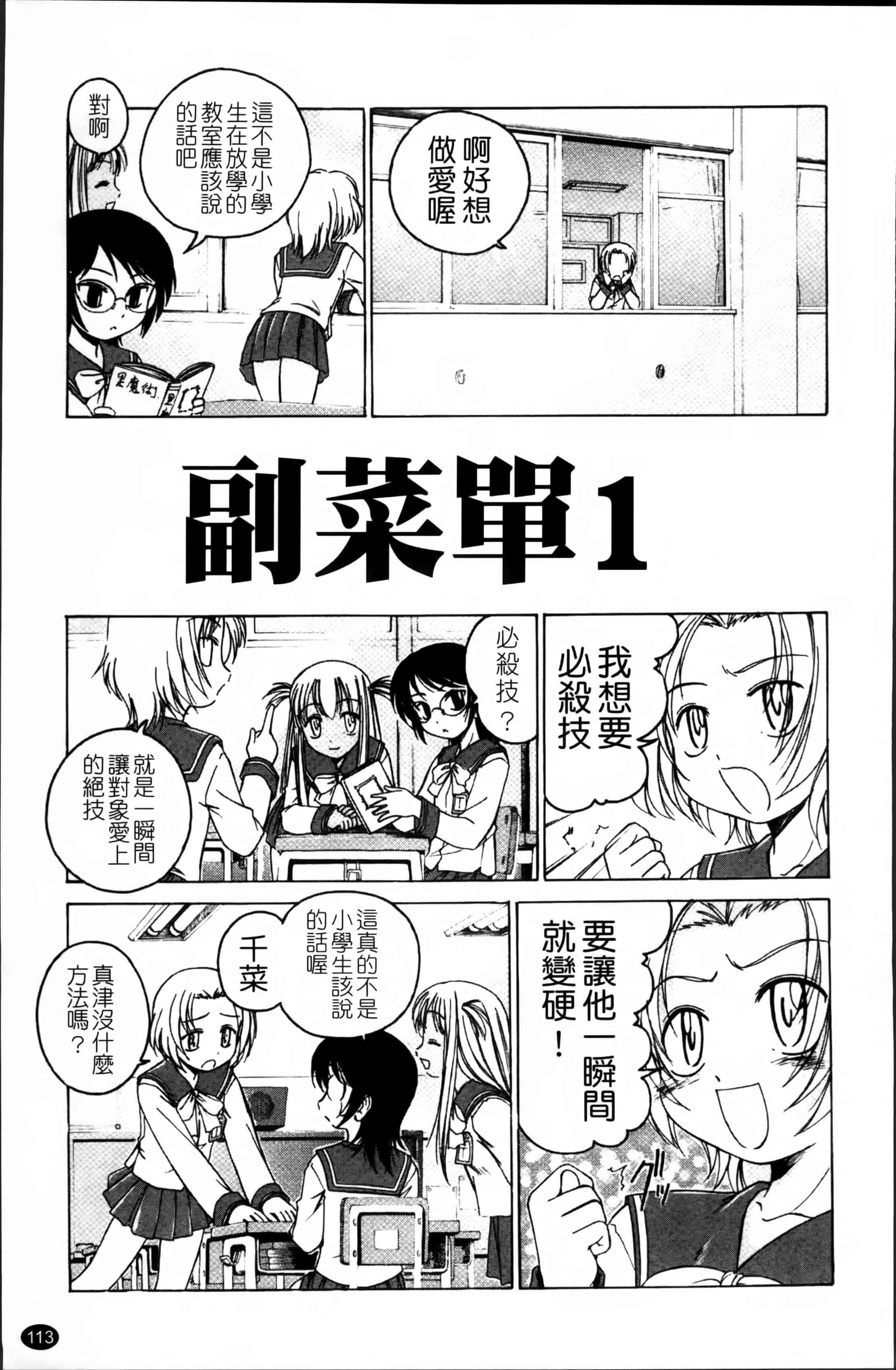 汉化版-[完顔阿骨打] 黒炉里 [4K掃圖組]_第5集