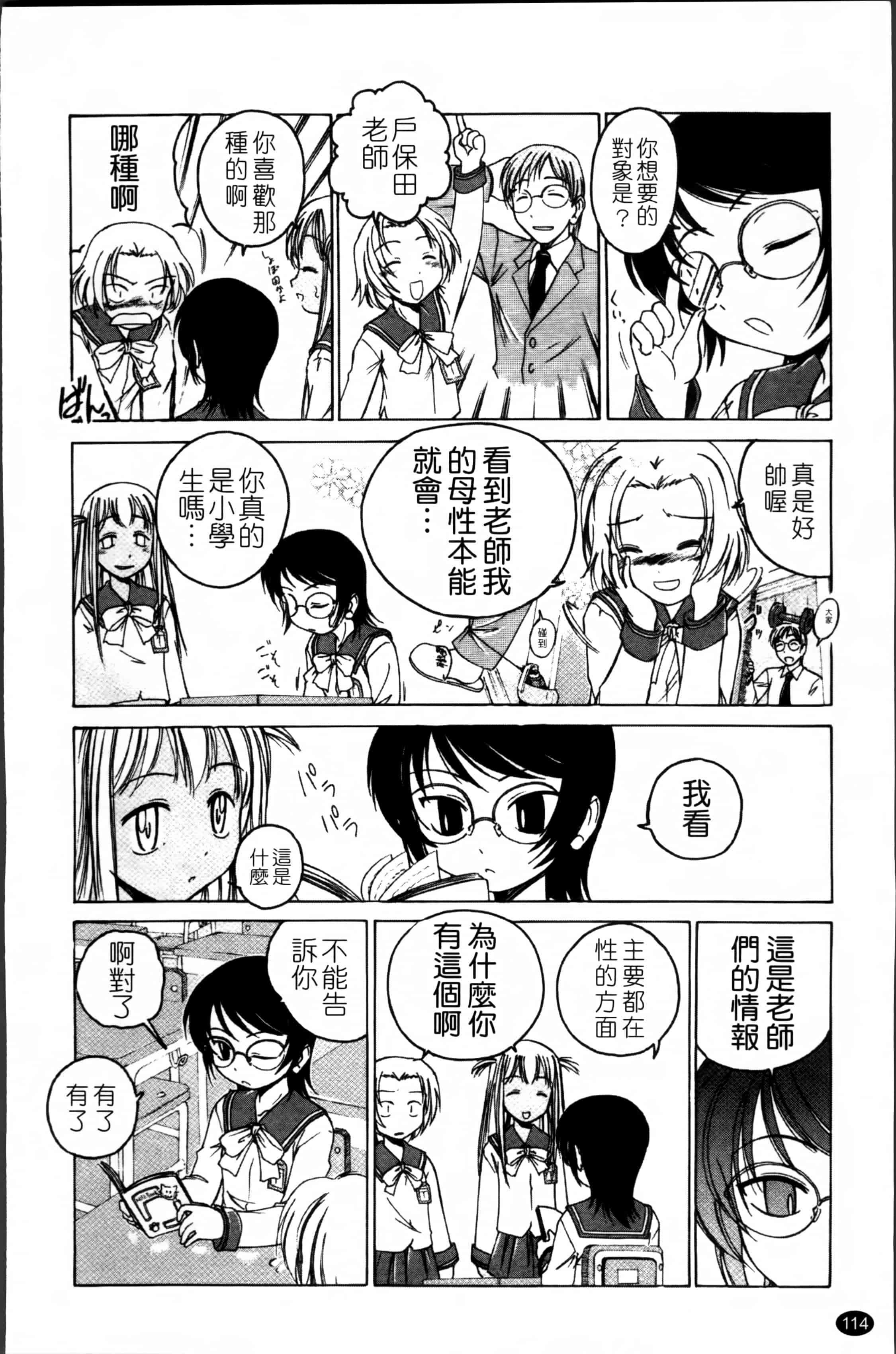 汉化版-[完顔阿骨打] 黒炉里 [4K掃圖組]_第5集