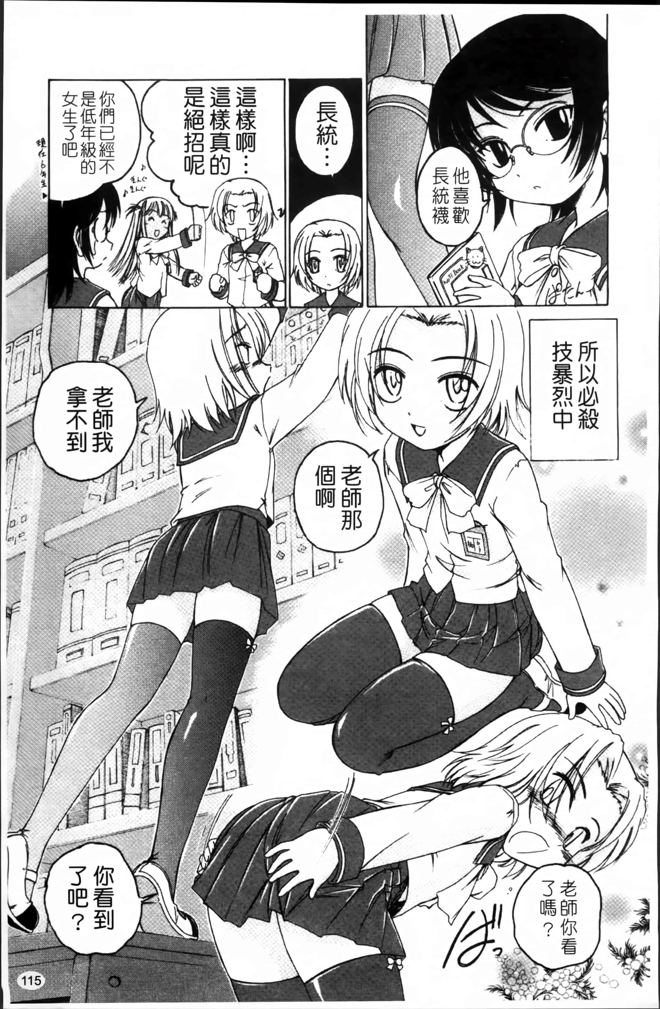 汉化版-[完顔阿骨打] 黒炉里 [4K掃圖組]_第5集