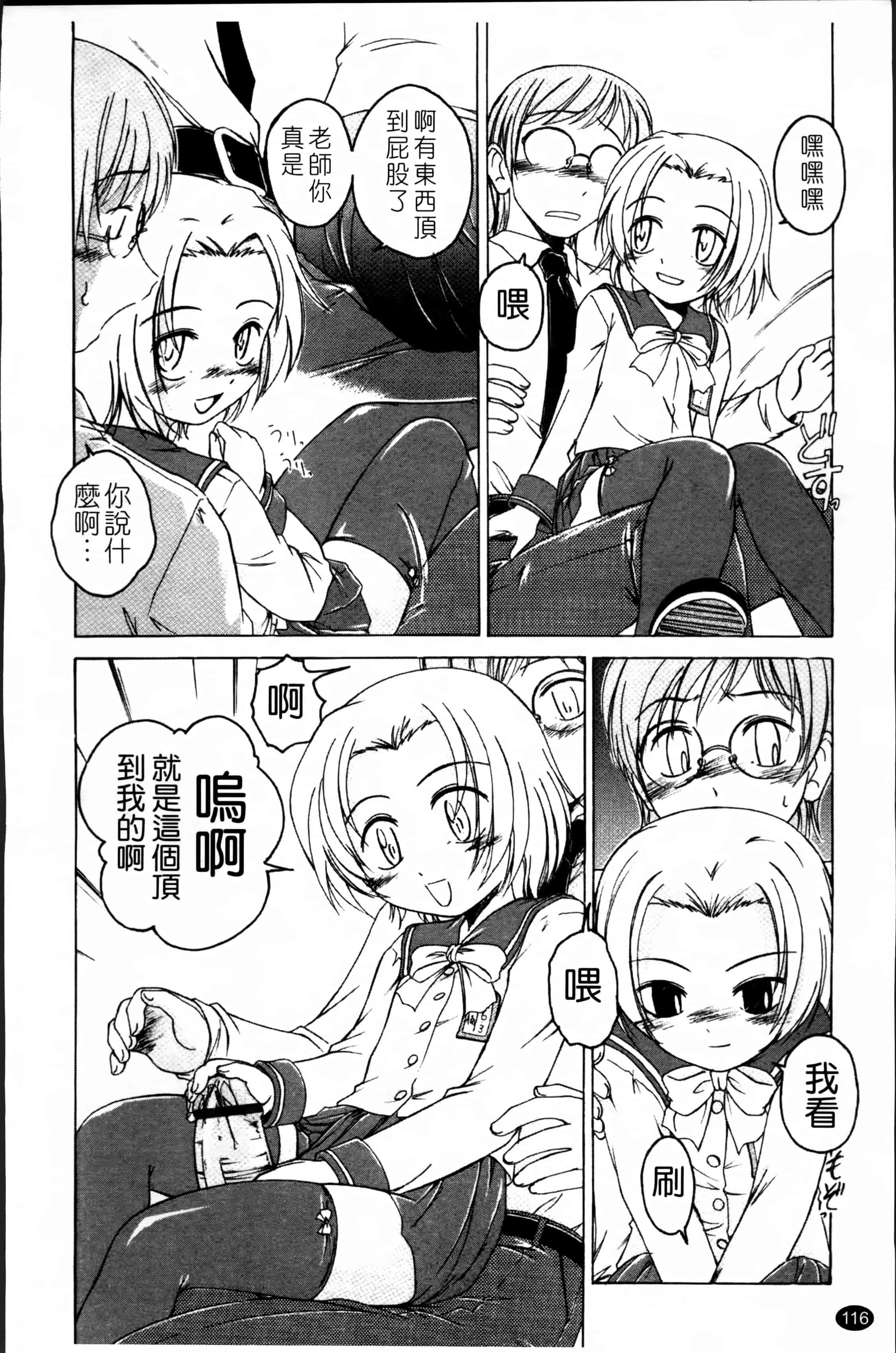 汉化版-[完顔阿骨打] 黒炉里 [4K掃圖組]_第5集