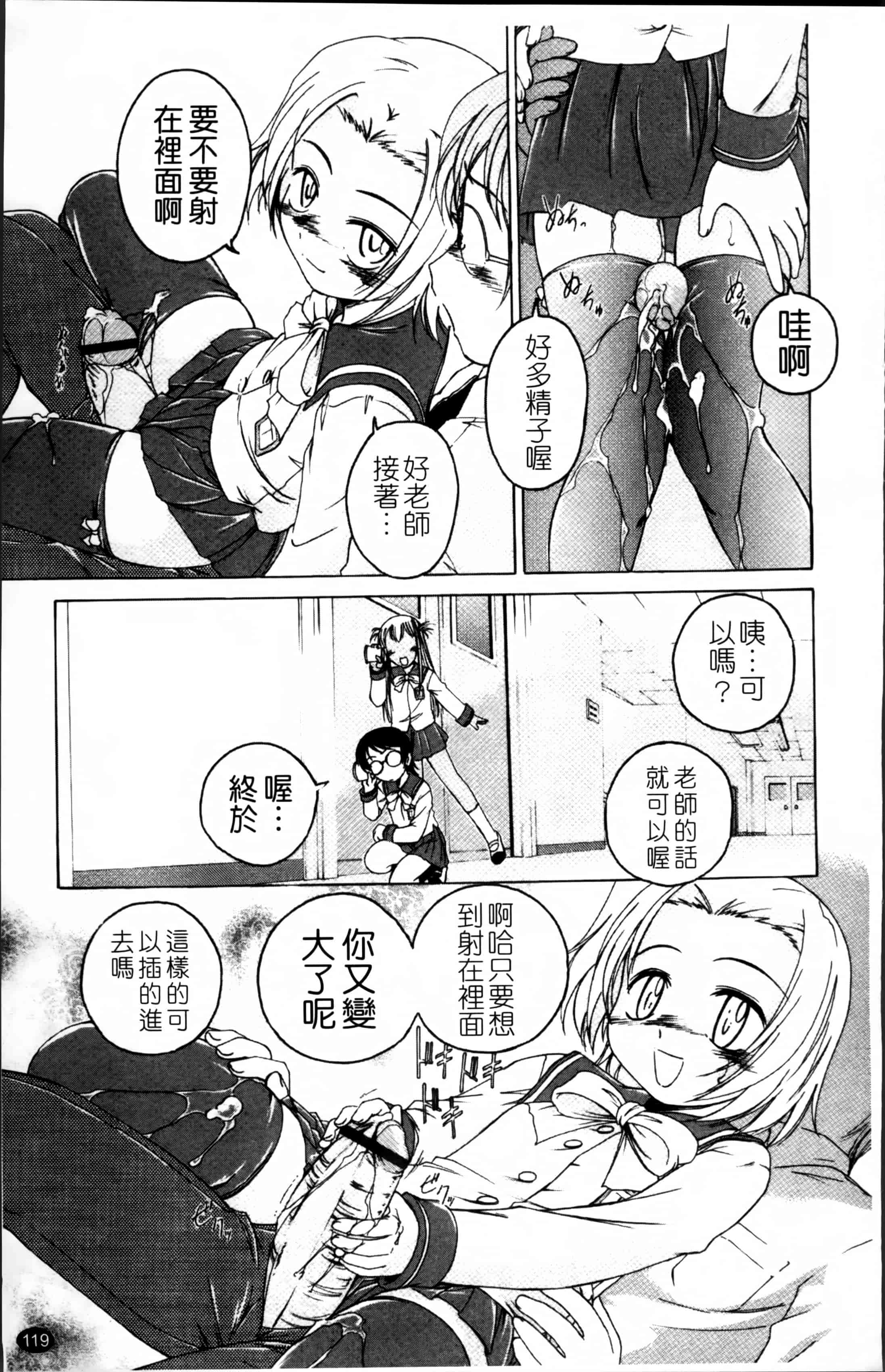汉化版-[完顔阿骨打] 黒炉里 [4K掃圖組]_第5集