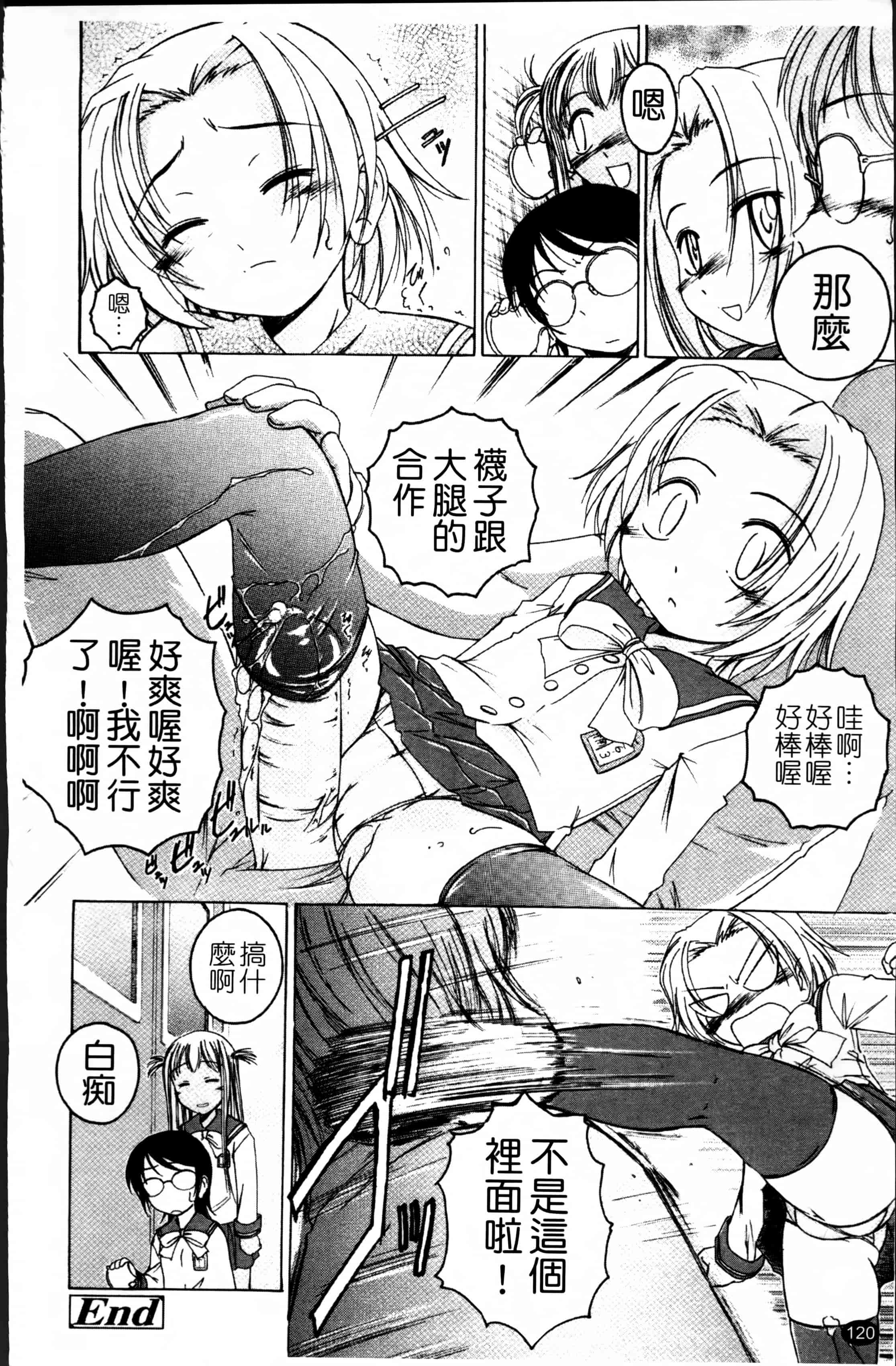 汉化版-[完顔阿骨打] 黒炉里 [4K掃圖組]_第5集