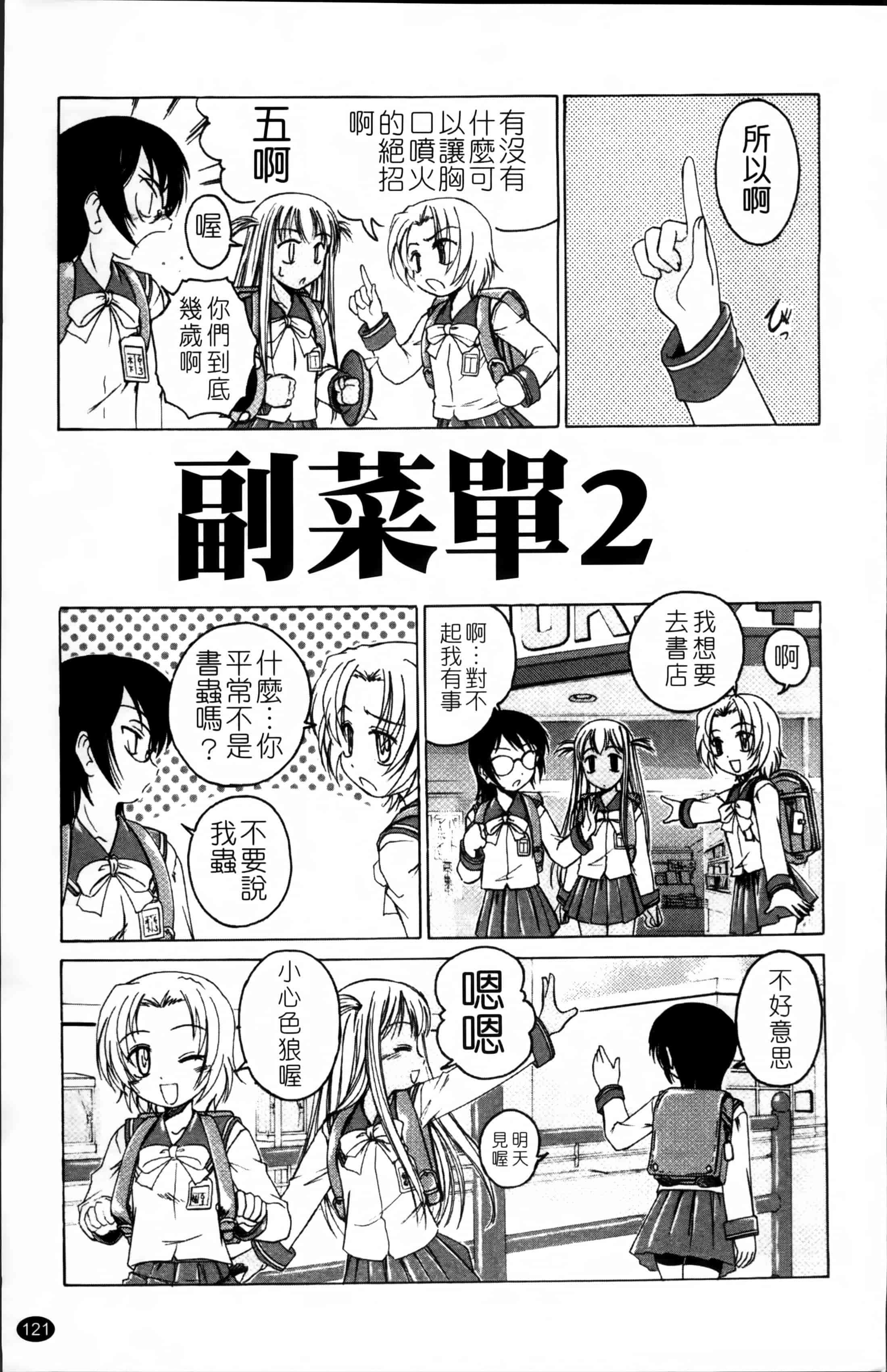 汉化版-[完顔阿骨打] 黒炉里 [4K掃圖組]_第5集