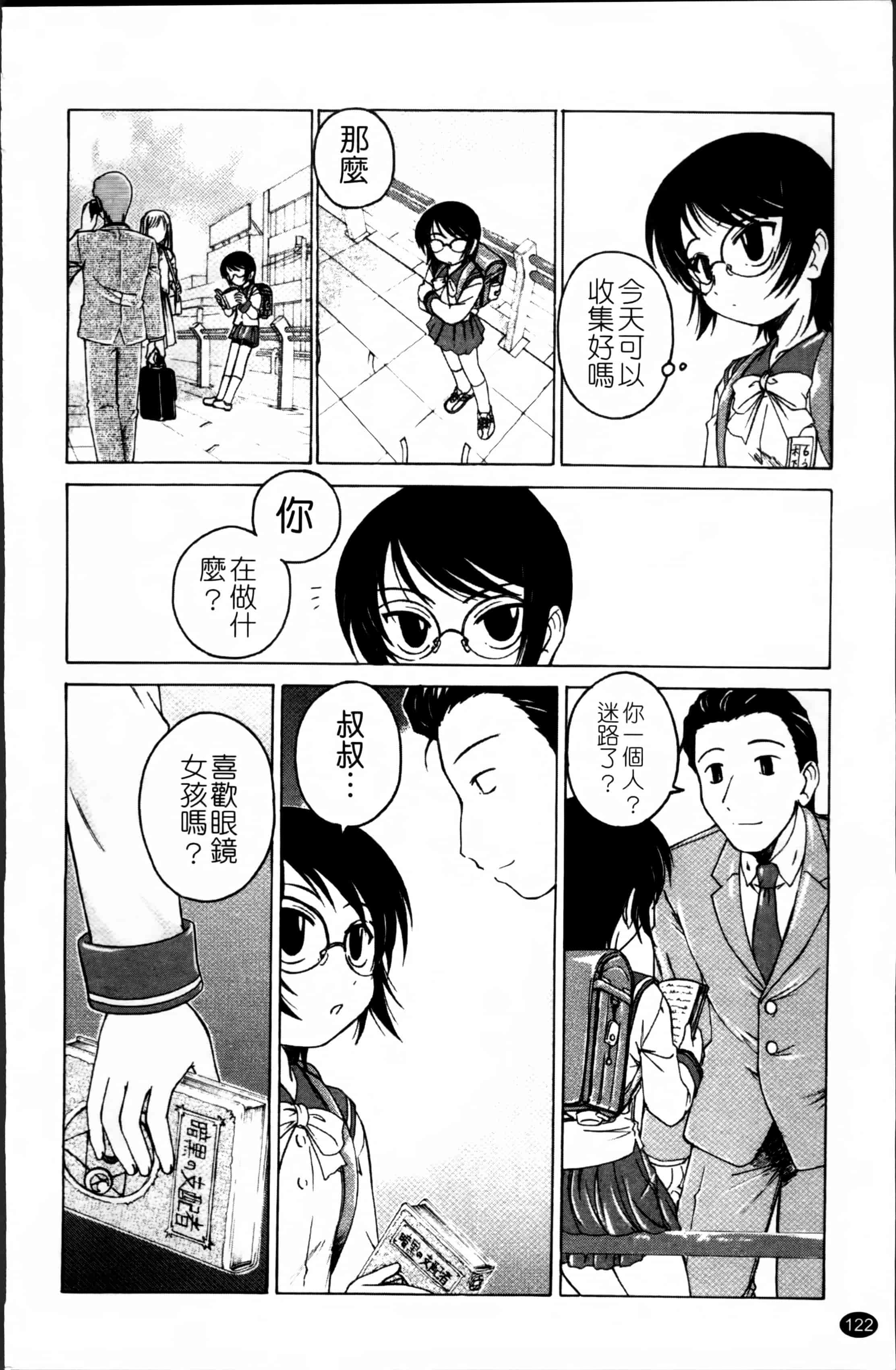 汉化版-[完顔阿骨打] 黒炉里 [4K掃圖組]_第5集