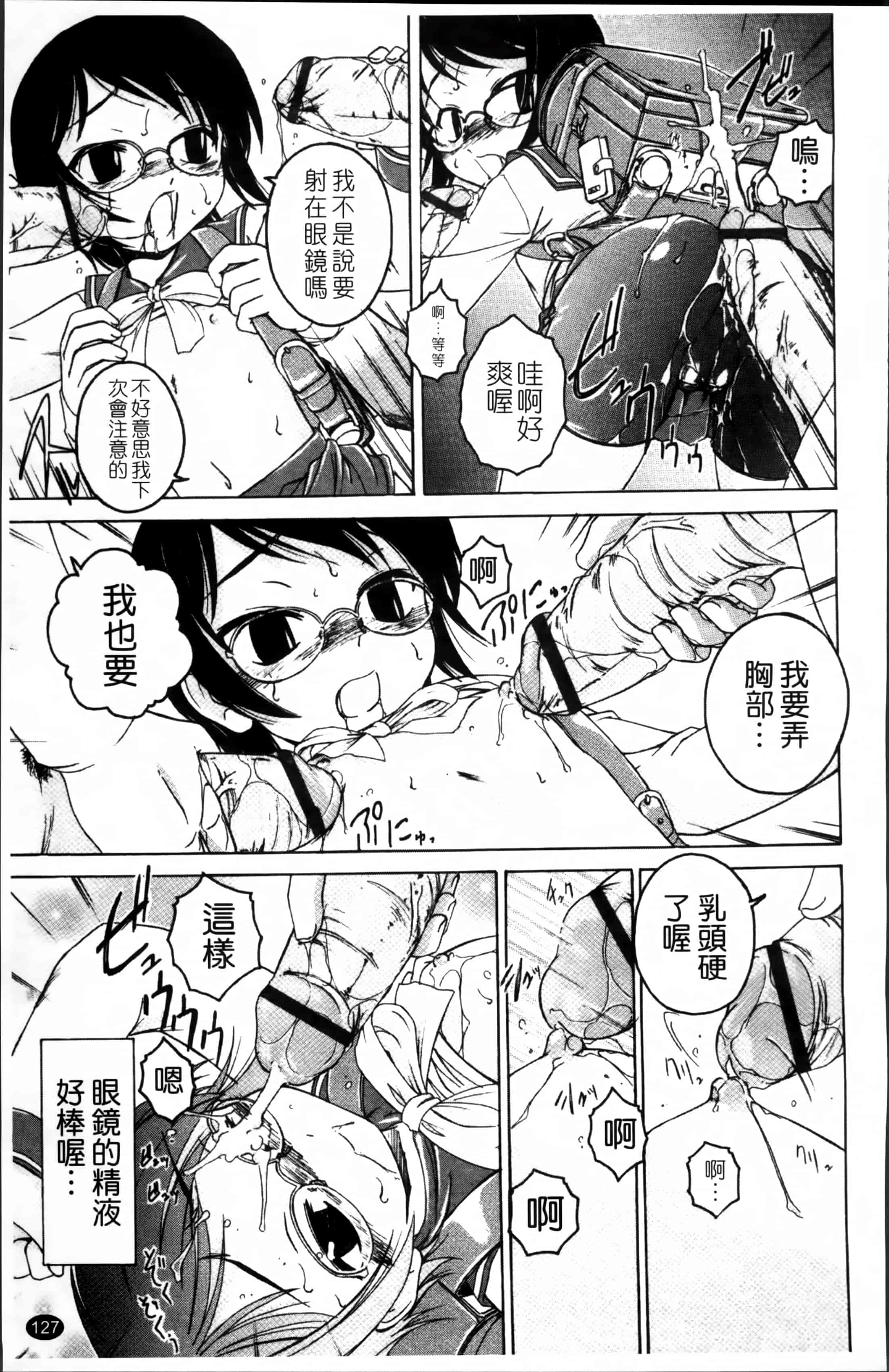汉化版-[完顔阿骨打] 黒炉里 [4K掃圖組]_第6集
