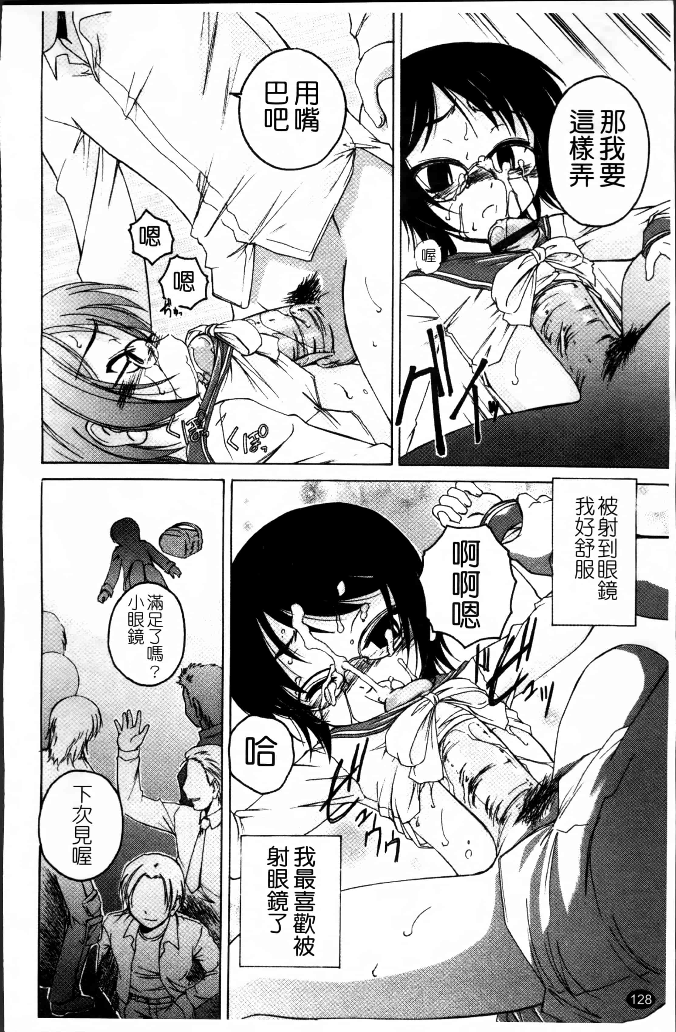 汉化版-[完顔阿骨打] 黒炉里 [4K掃圖組]_第6集