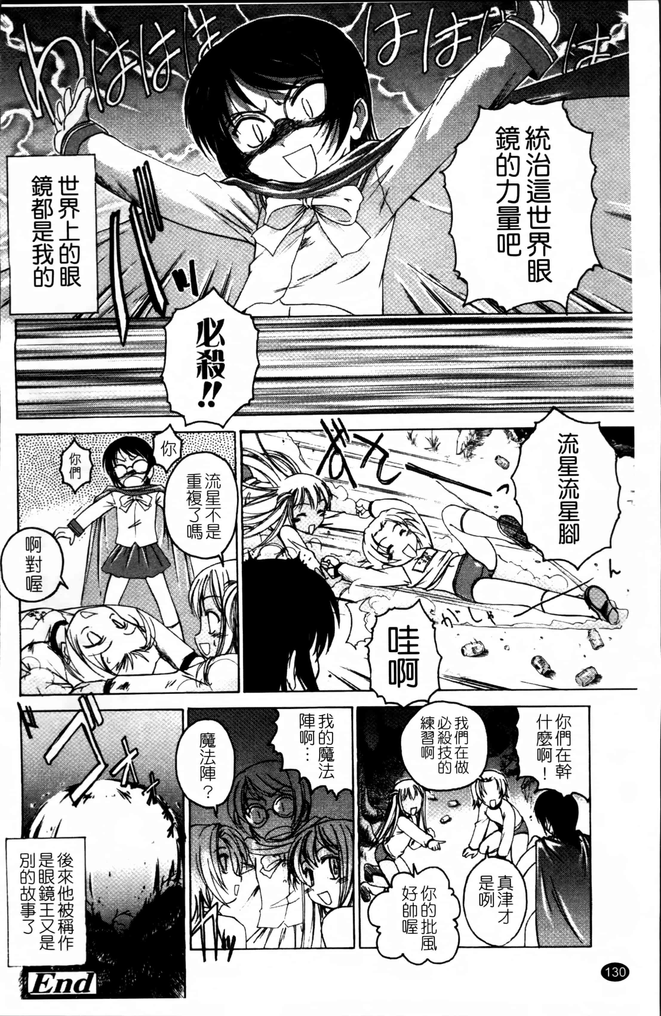 汉化版-[完顔阿骨打] 黒炉里 [4K掃圖組]_第6集