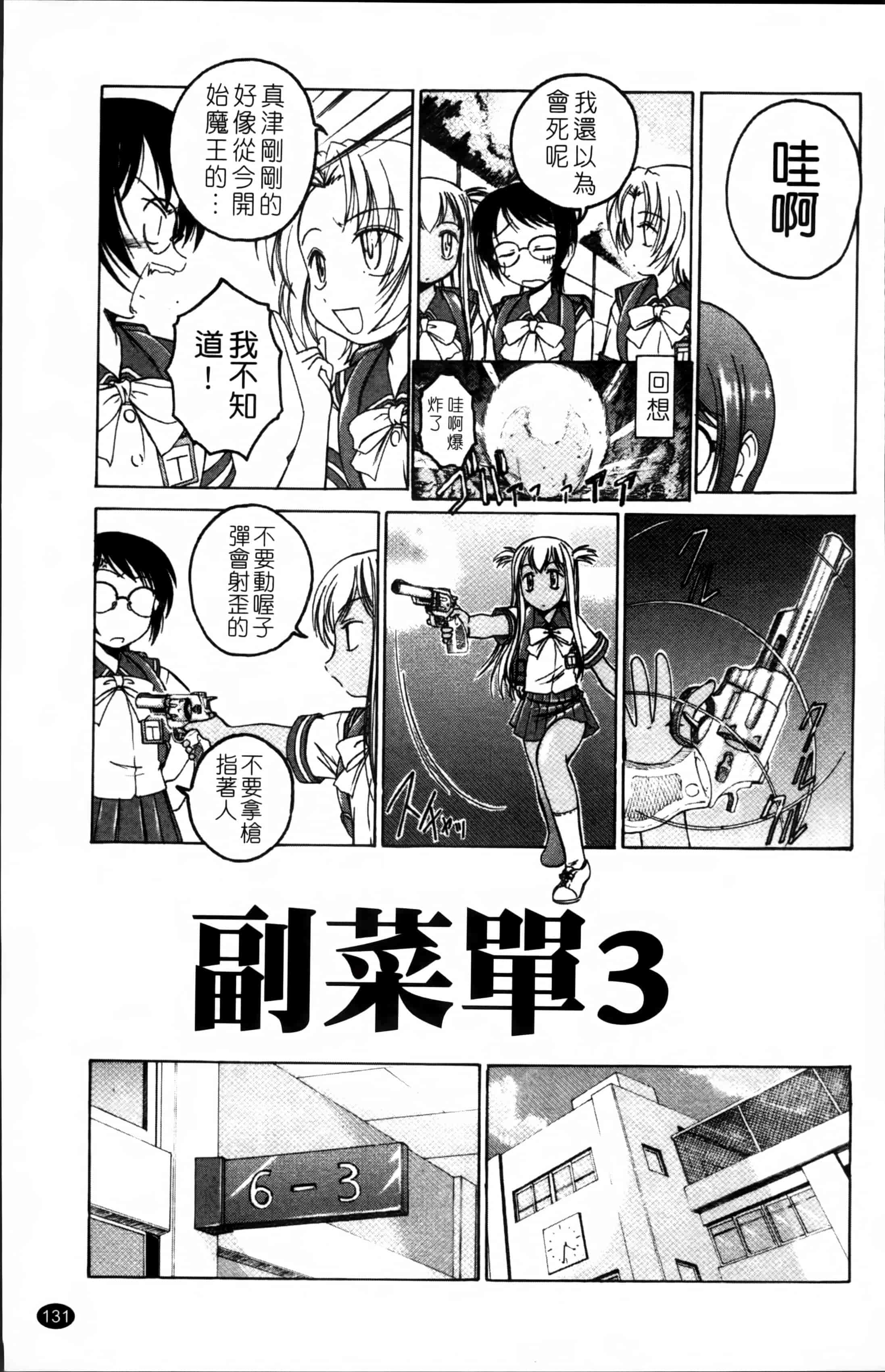 汉化版-[完顔阿骨打] 黒炉里 [4K掃圖組]_第6集