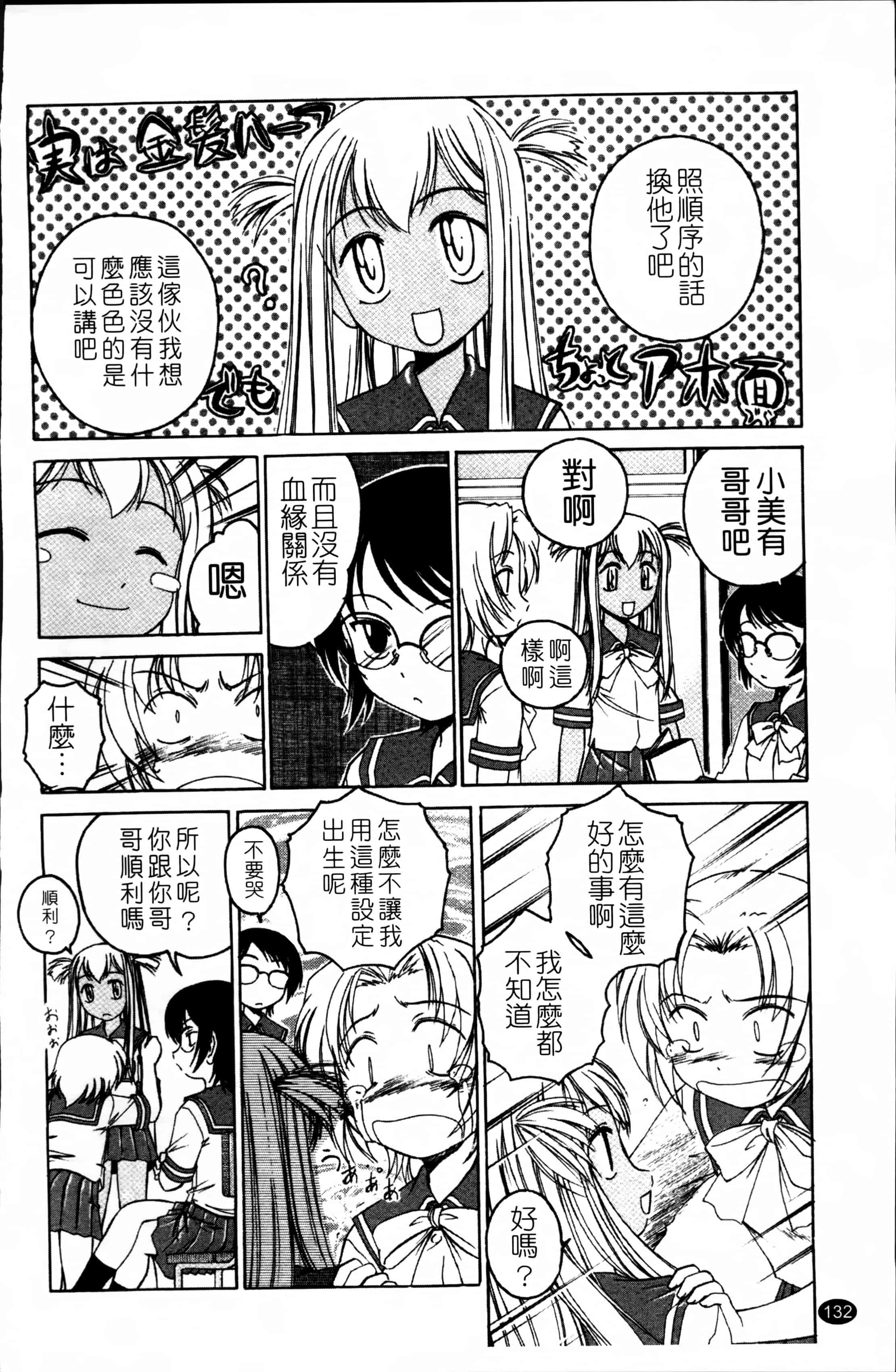 汉化版-[完顔阿骨打] 黒炉里 [4K掃圖組]_第6集