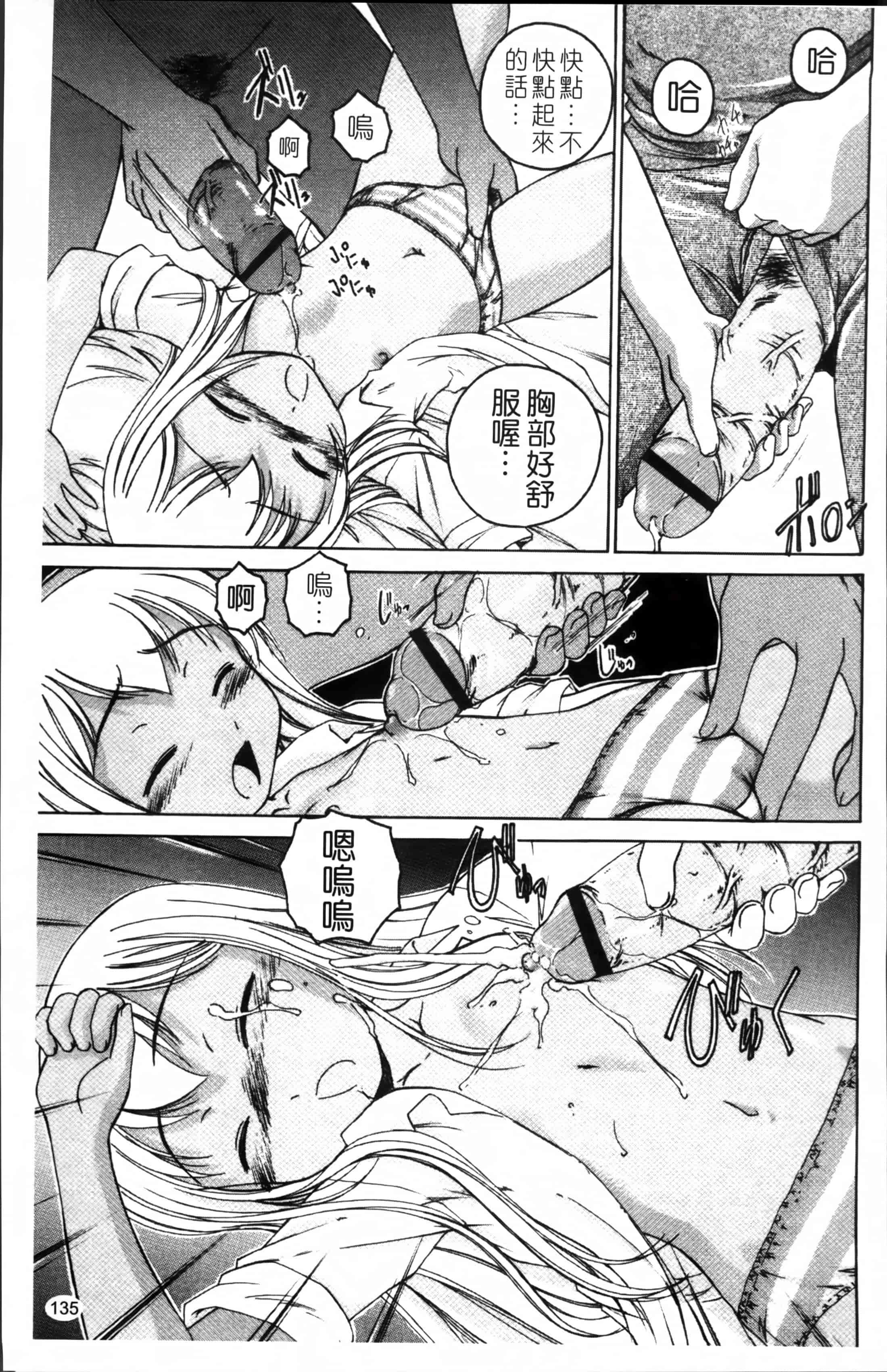 汉化版-[完顔阿骨打] 黒炉里 [4K掃圖組]_第6集