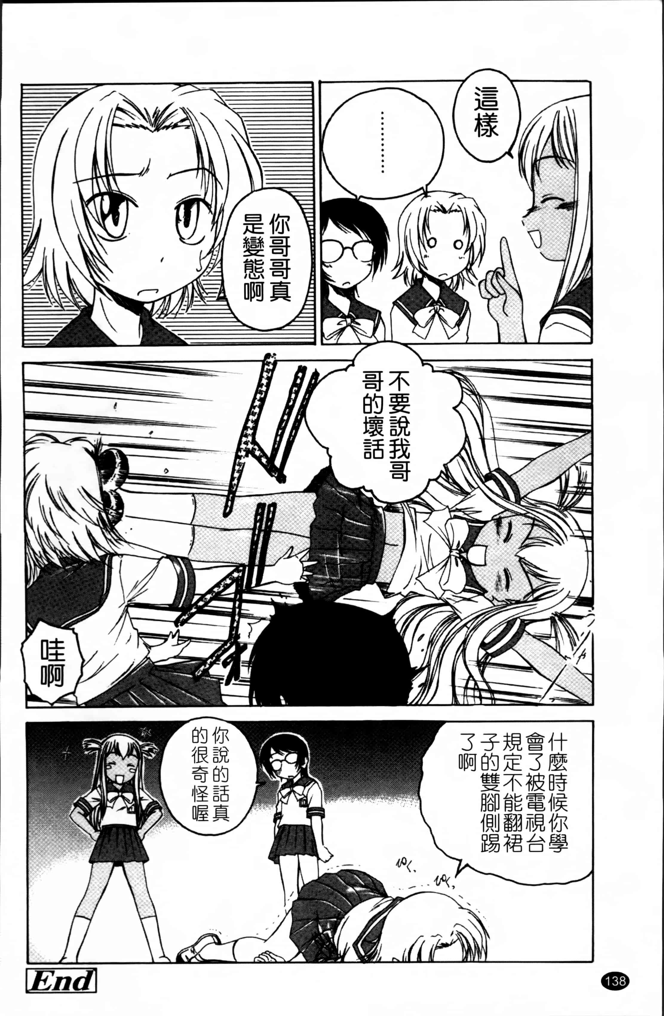 汉化版-[完顔阿骨打] 黒炉里 [4K掃圖組]_第6集