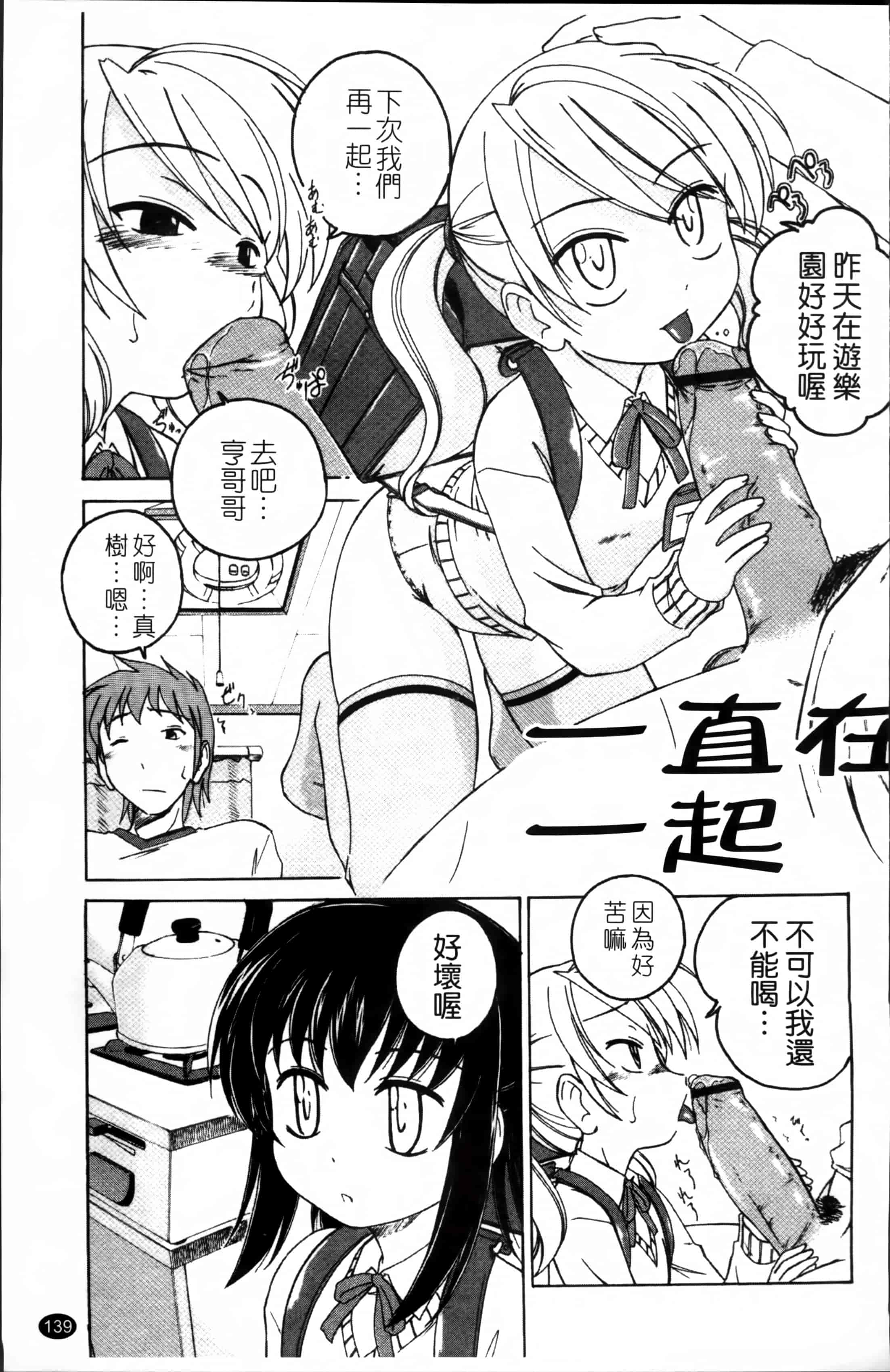 汉化版-[完顔阿骨打] 黒炉里 [4K掃圖組]_第6集