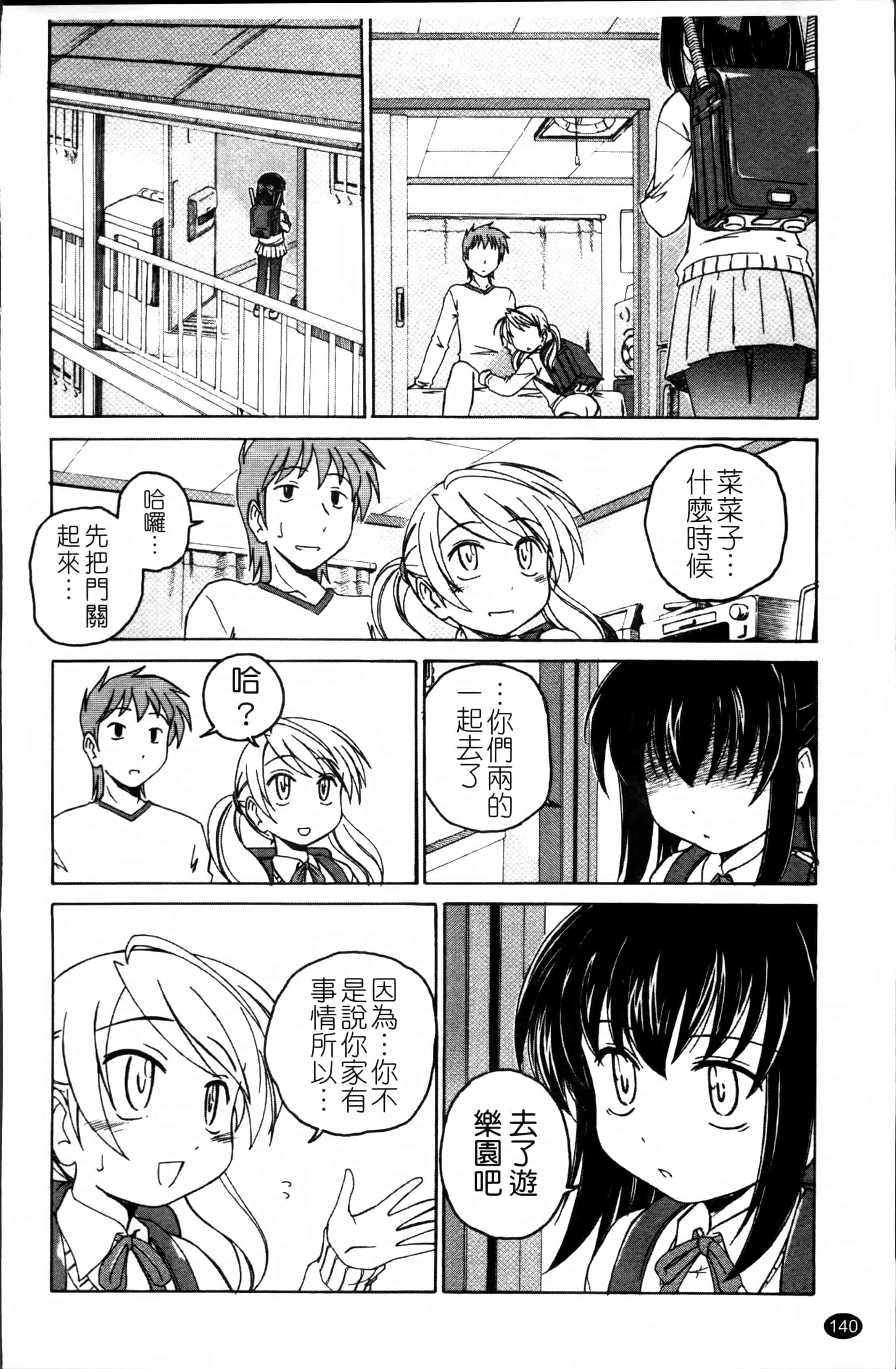 汉化版-[完顔阿骨打] 黒炉里 [4K掃圖組]_第6集