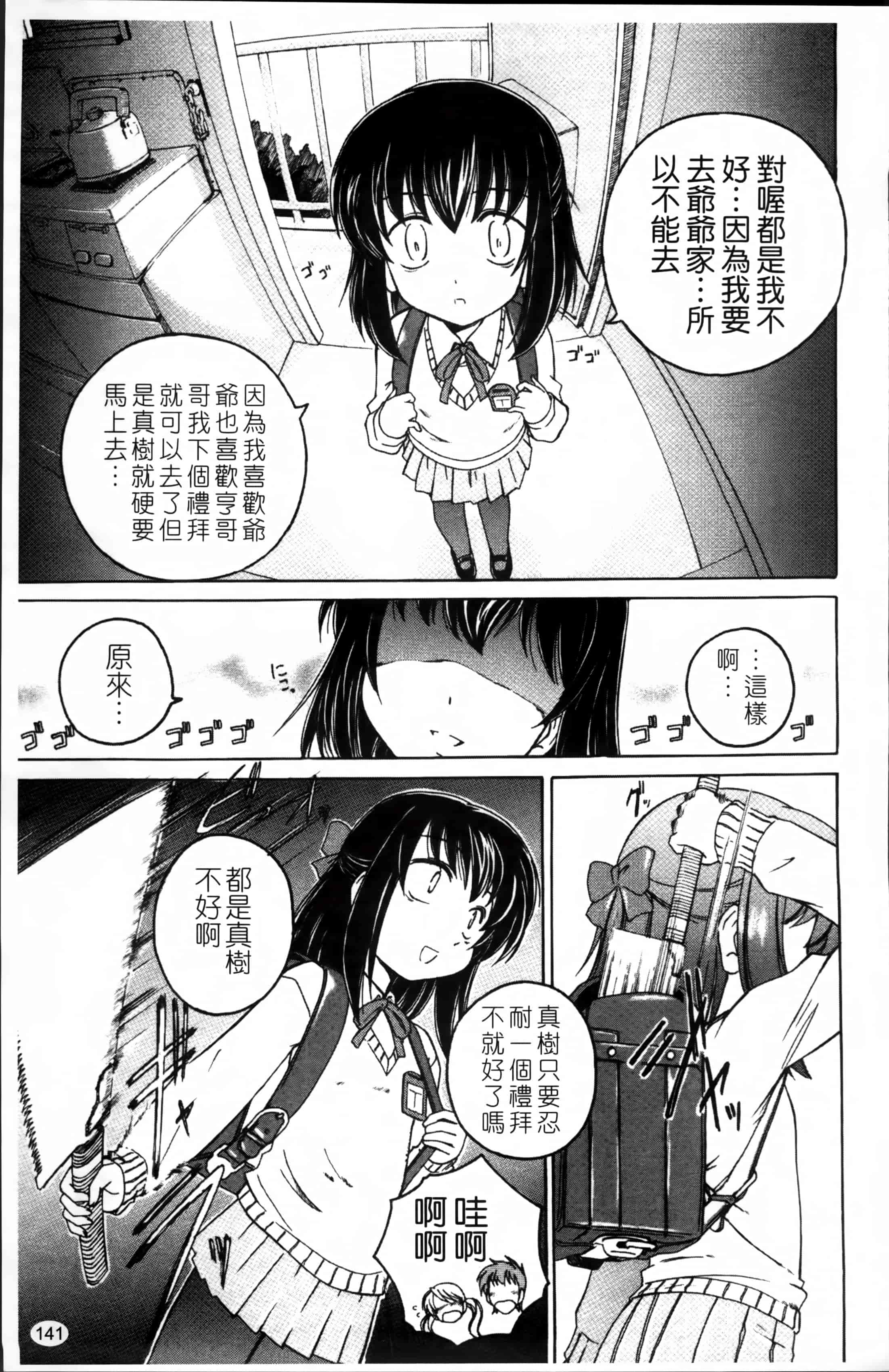 汉化版-[完顔阿骨打] 黒炉里 [4K掃圖組]_第6集