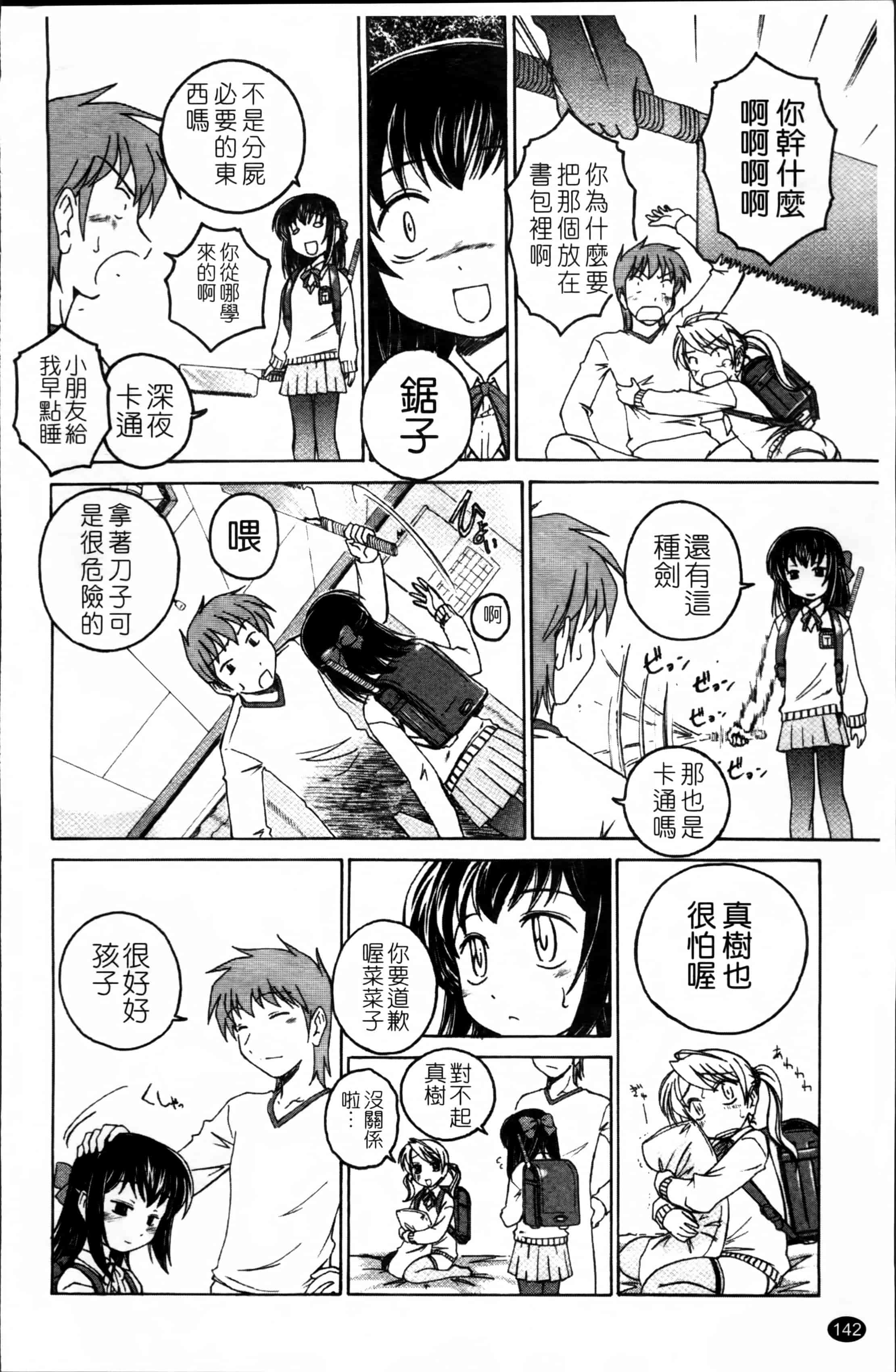 汉化版-[完顔阿骨打] 黒炉里 [4K掃圖組]_第6集