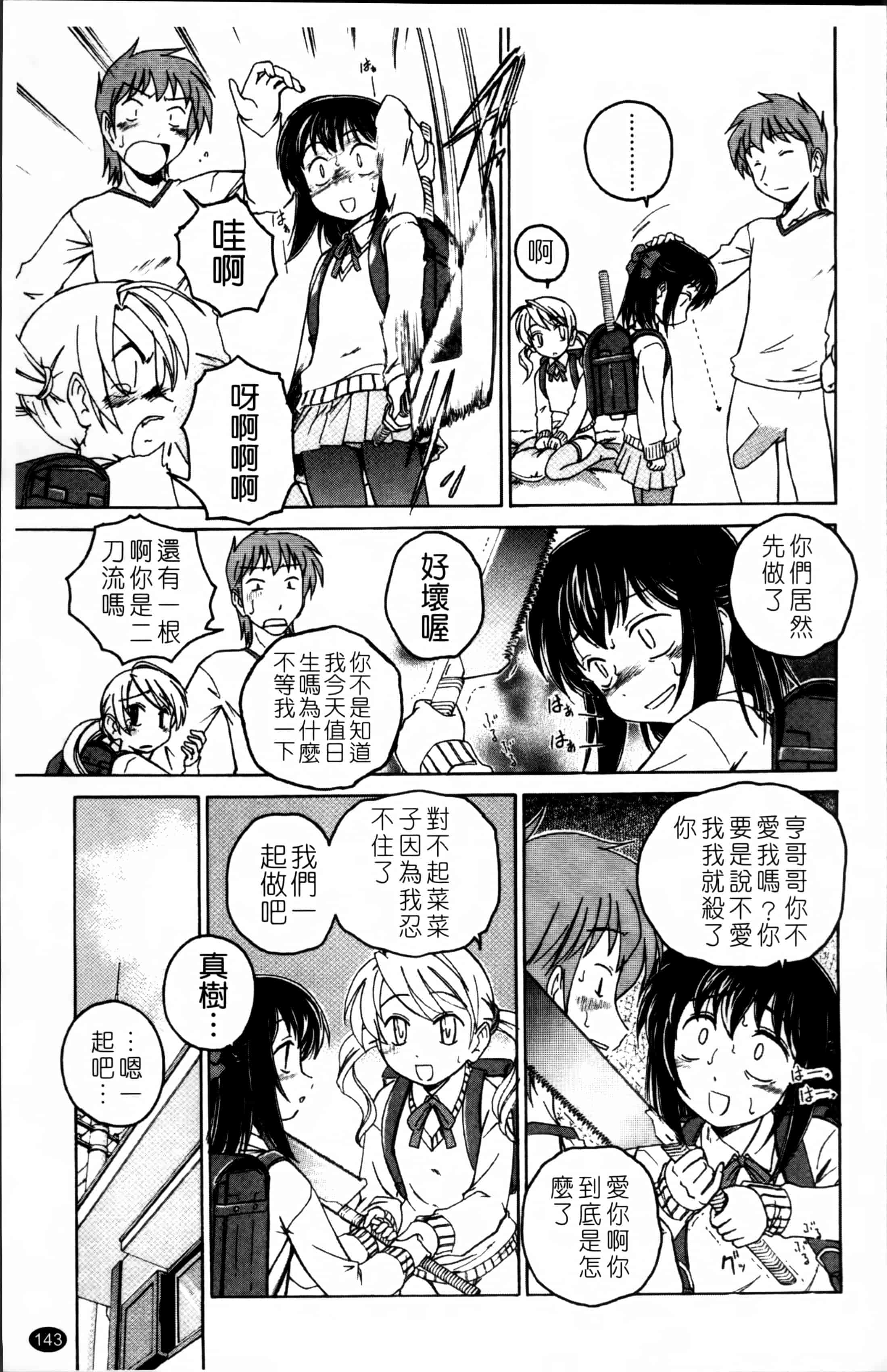 汉化版-[完顔阿骨打] 黒炉里 [4K掃圖組]_第6集