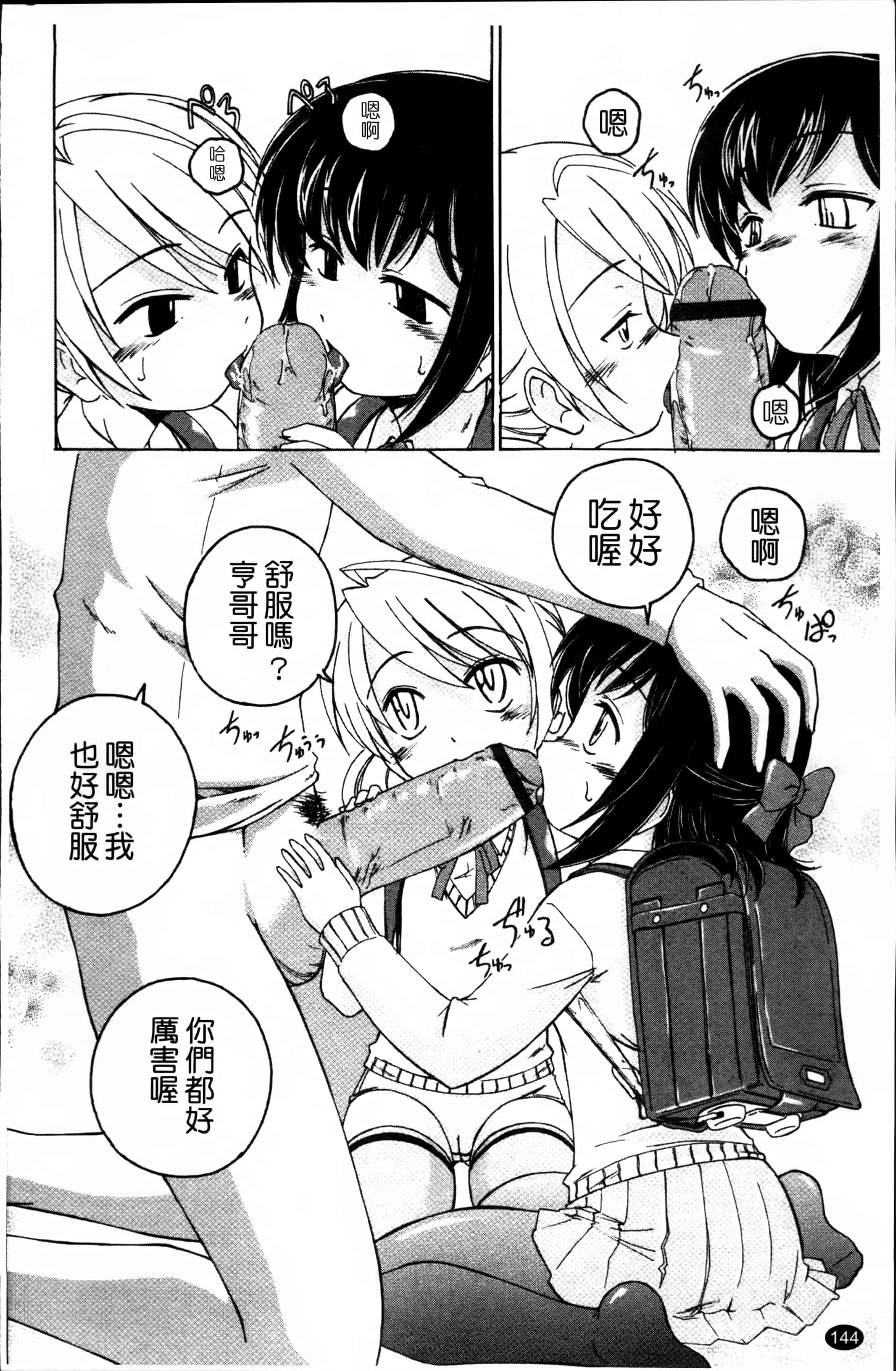 汉化版-[完顔阿骨打] 黒炉里 [4K掃圖組]_第6集