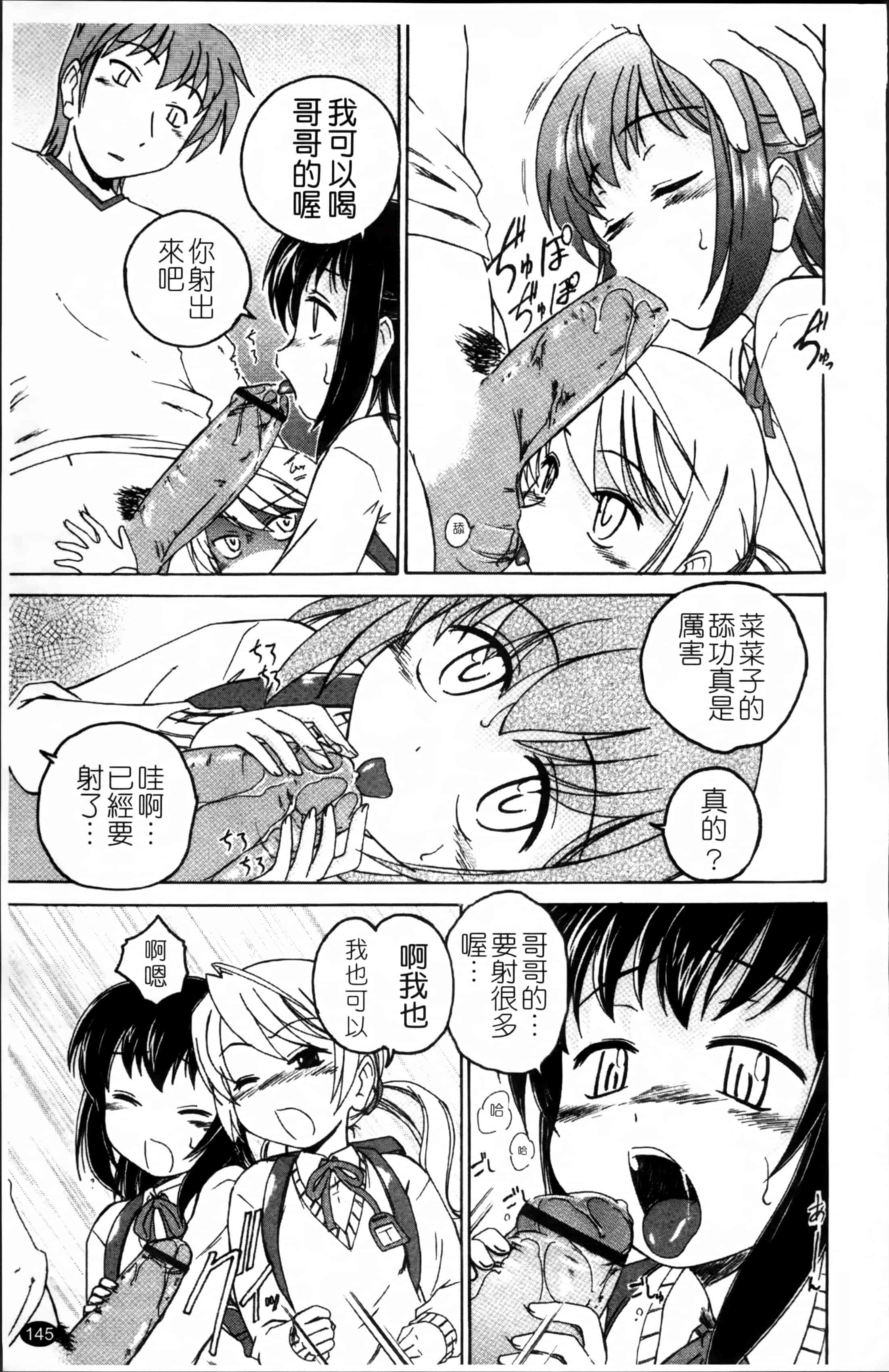 汉化版-[完顔阿骨打] 黒炉里 [4K掃圖組]_第6集