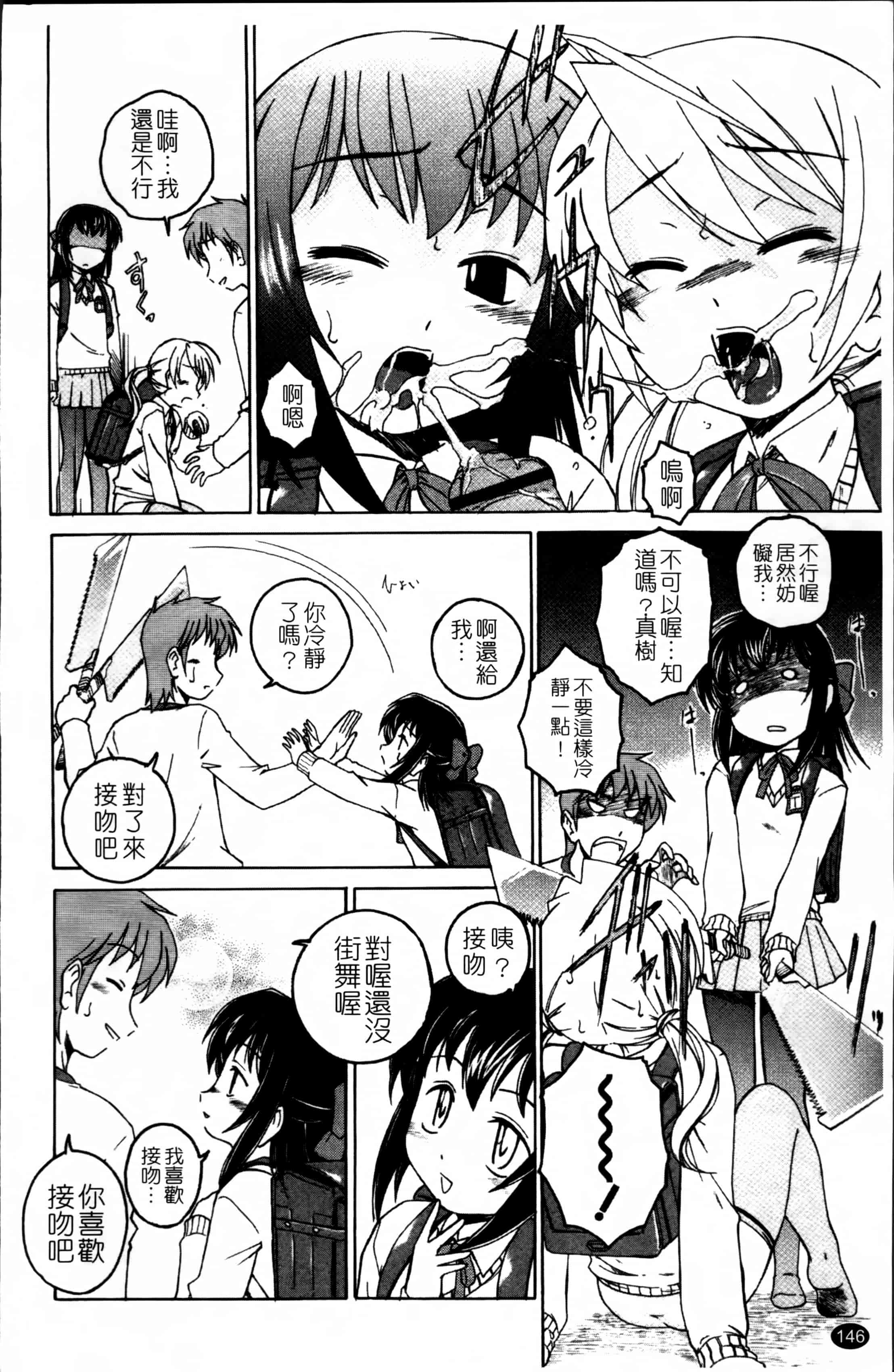 汉化版-[完顔阿骨打] 黒炉里 [4K掃圖組]_第6集