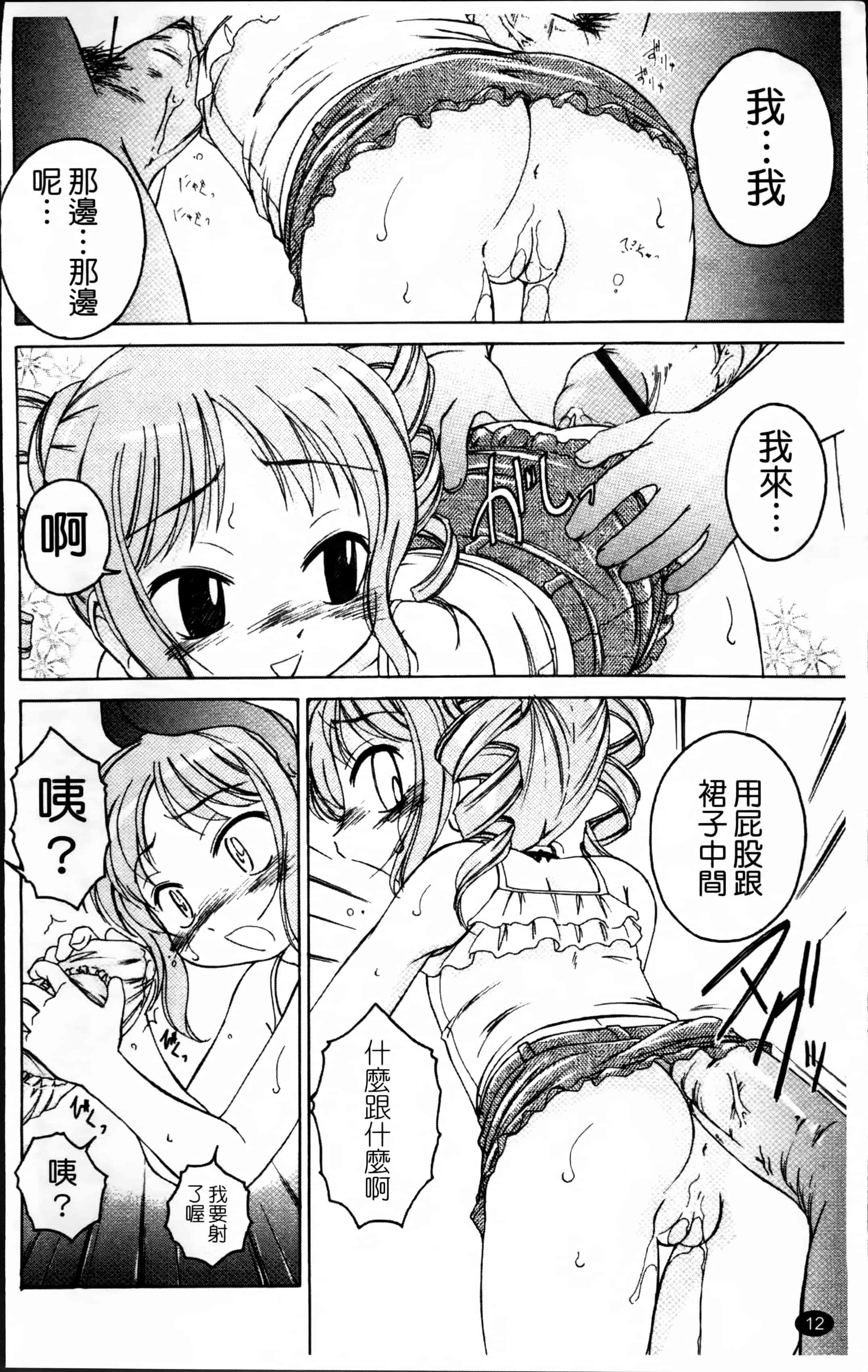 汉化版-[完顔阿骨打] 黒炉里 [4K掃圖組]_第1集