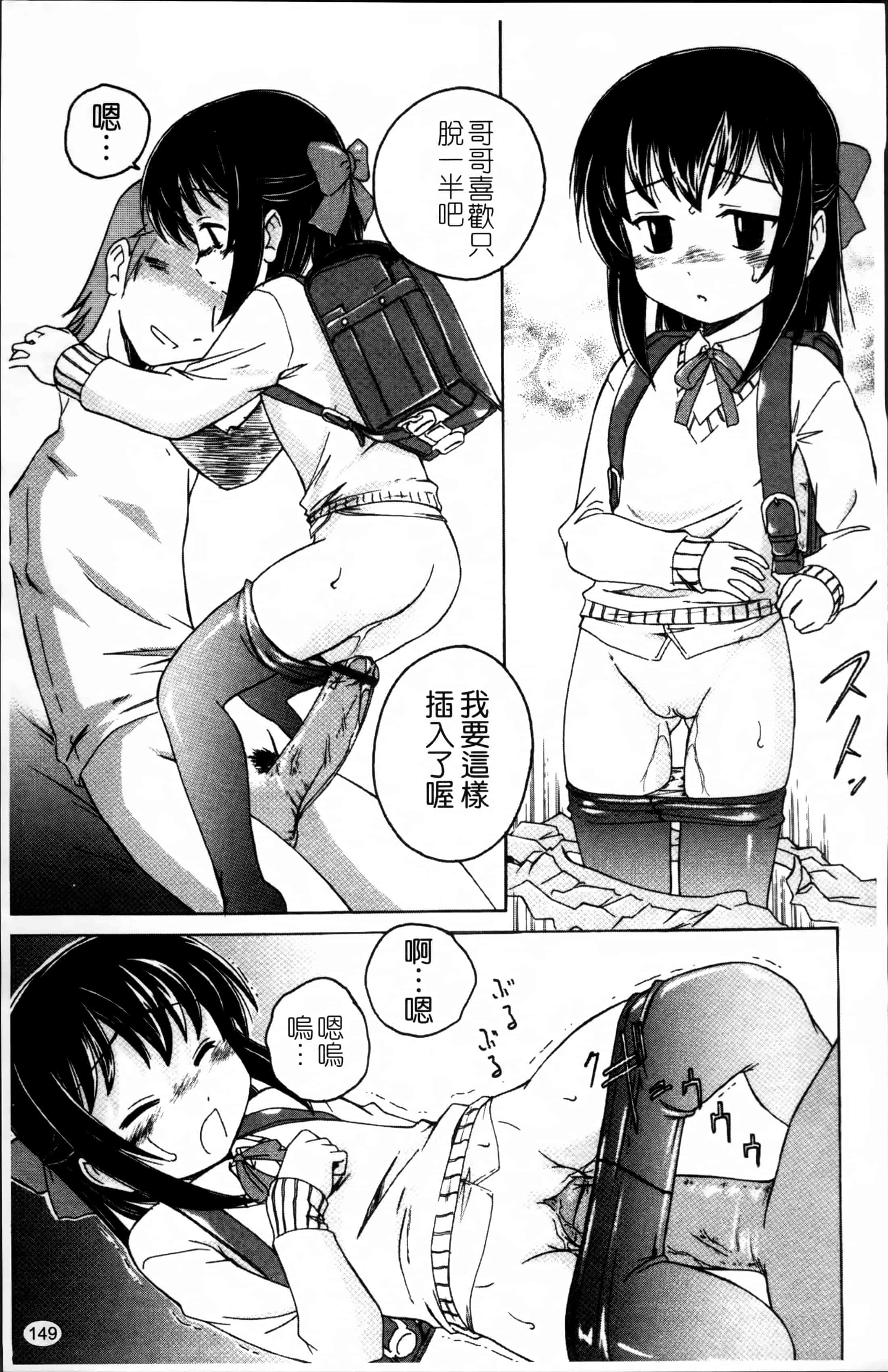 汉化版-[完顔阿骨打] 黒炉里 [4K掃圖組]_第7集