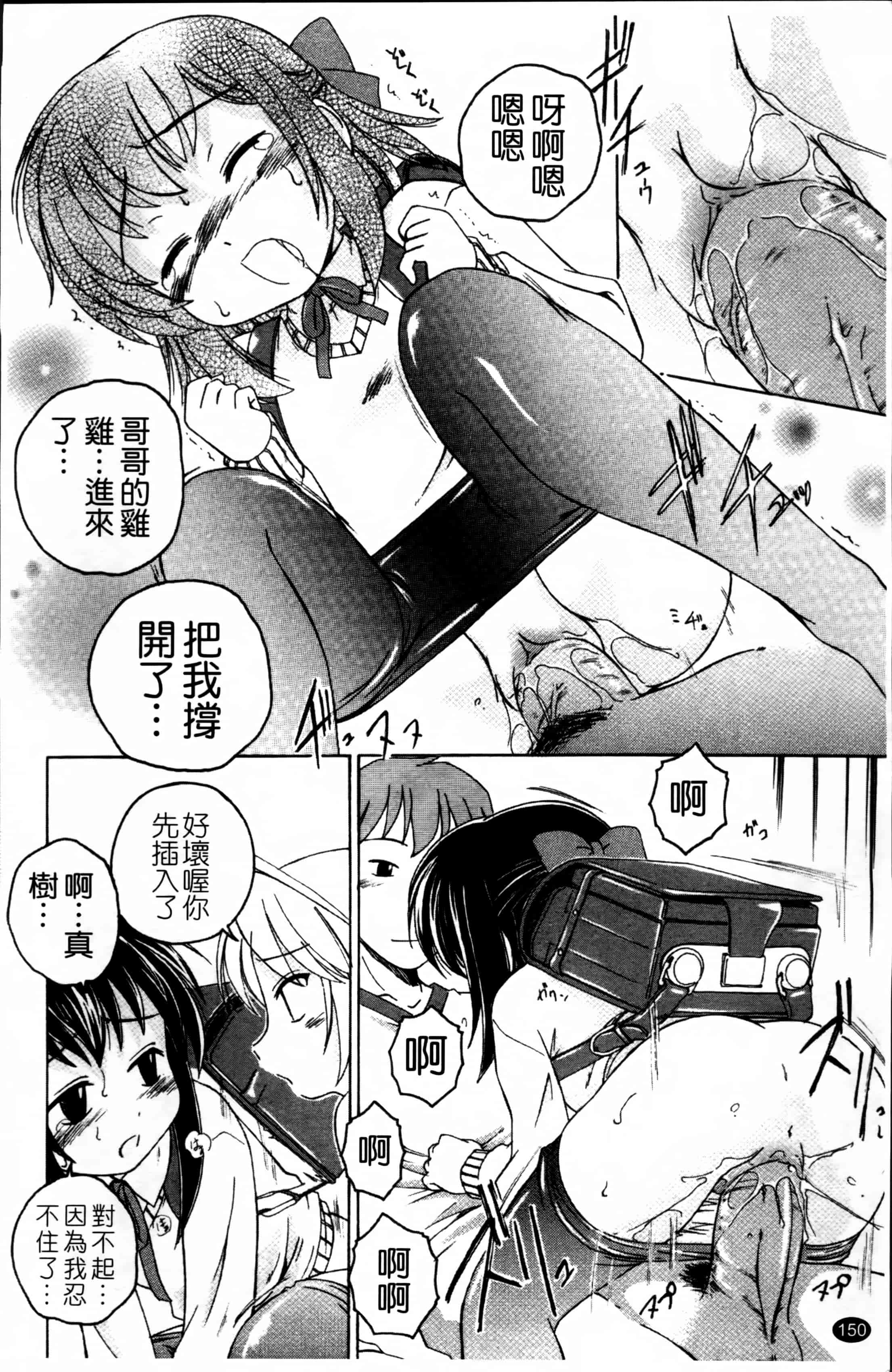 汉化版-[完顔阿骨打] 黒炉里 [4K掃圖組]_第7集