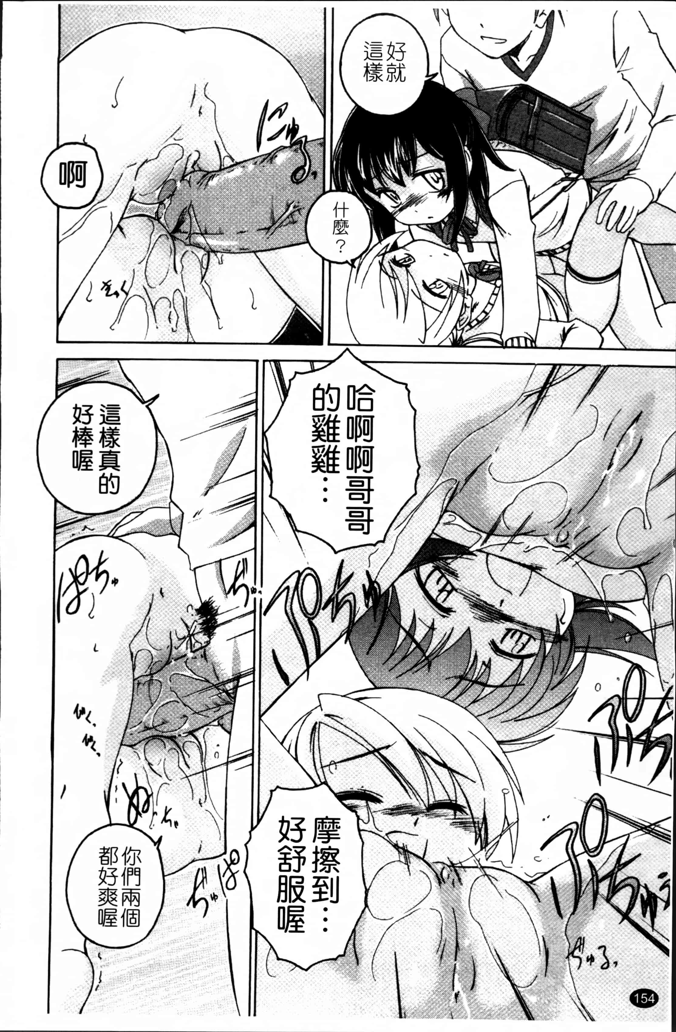 汉化版-[完顔阿骨打] 黒炉里 [4K掃圖組]_第7集