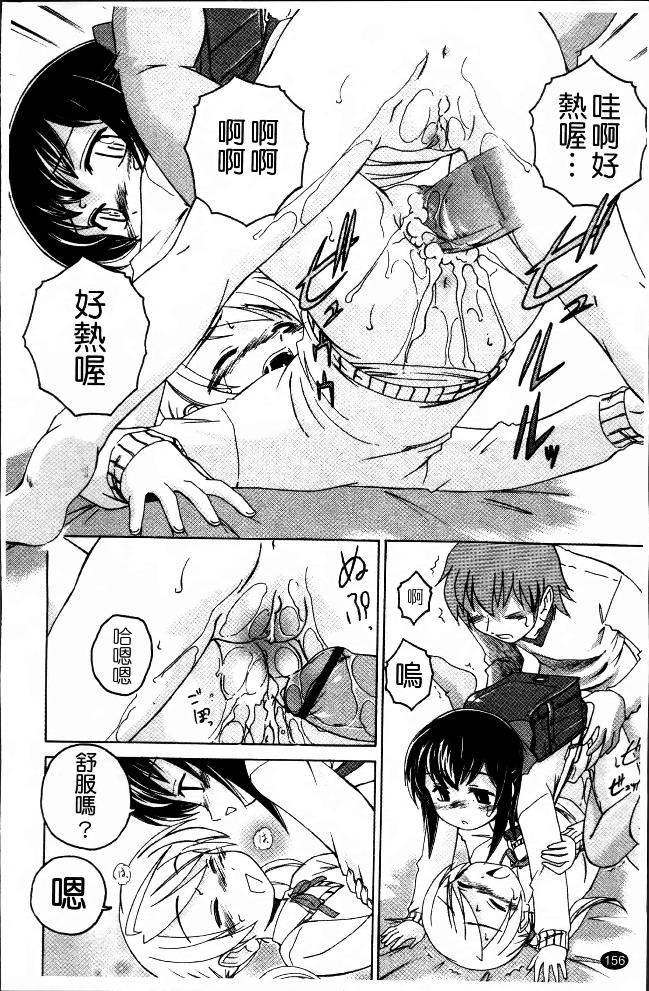 汉化版-[完顔阿骨打] 黒炉里 [4K掃圖組]_第7集