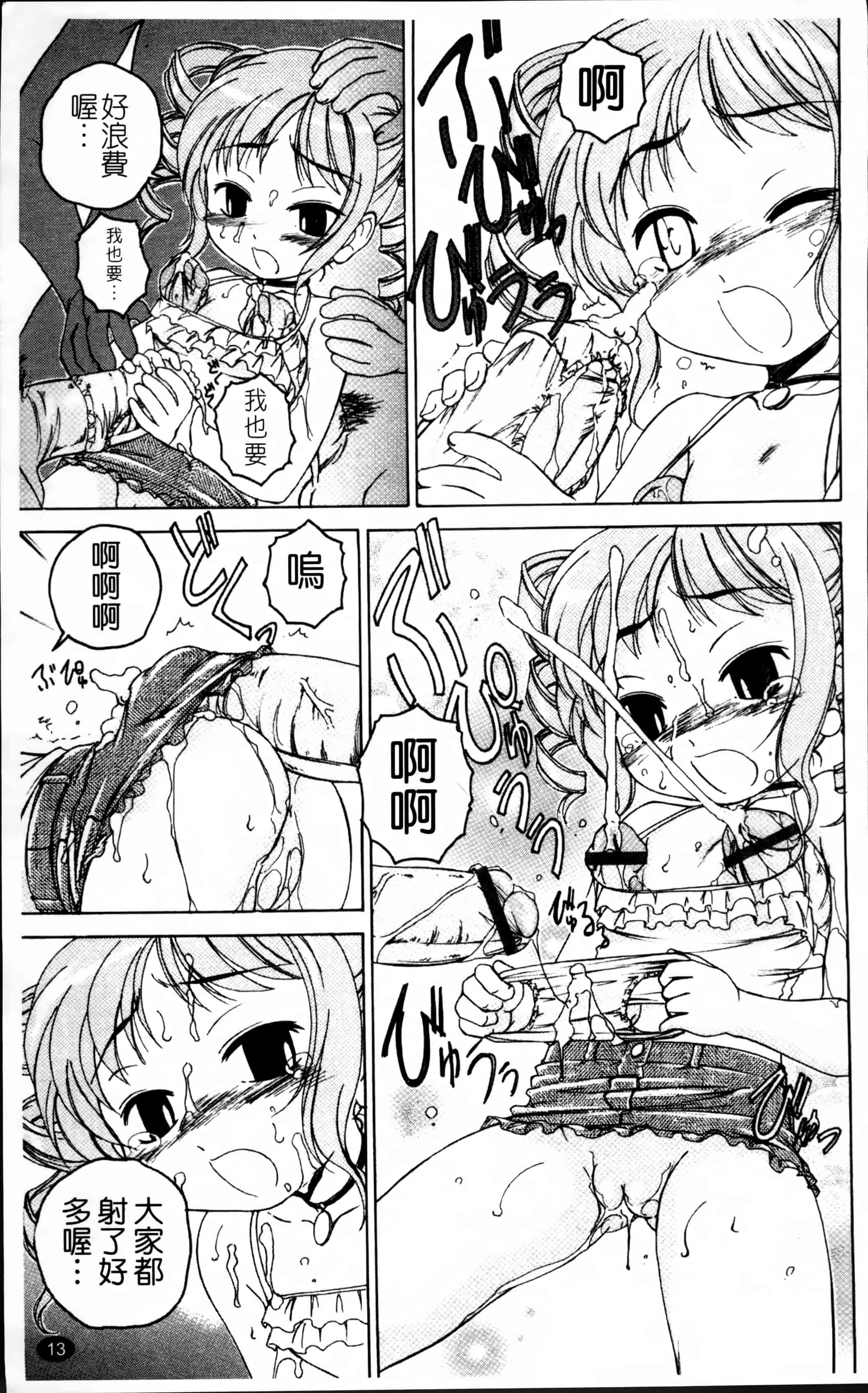 汉化版-[完顔阿骨打] 黒炉里 [4K掃圖組]_第1集
