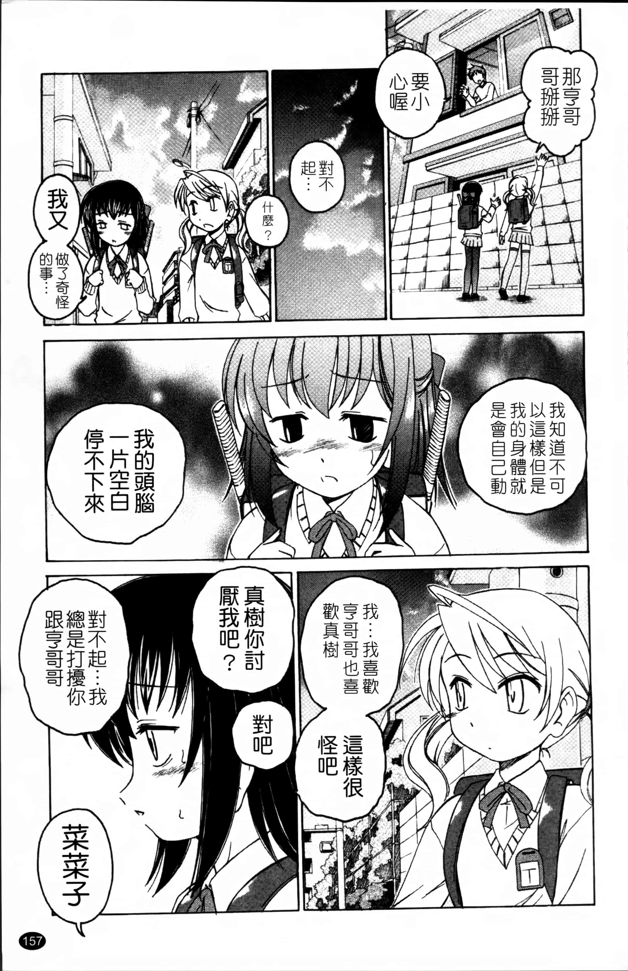 汉化版-[完顔阿骨打] 黒炉里 [4K掃圖組]_第7集