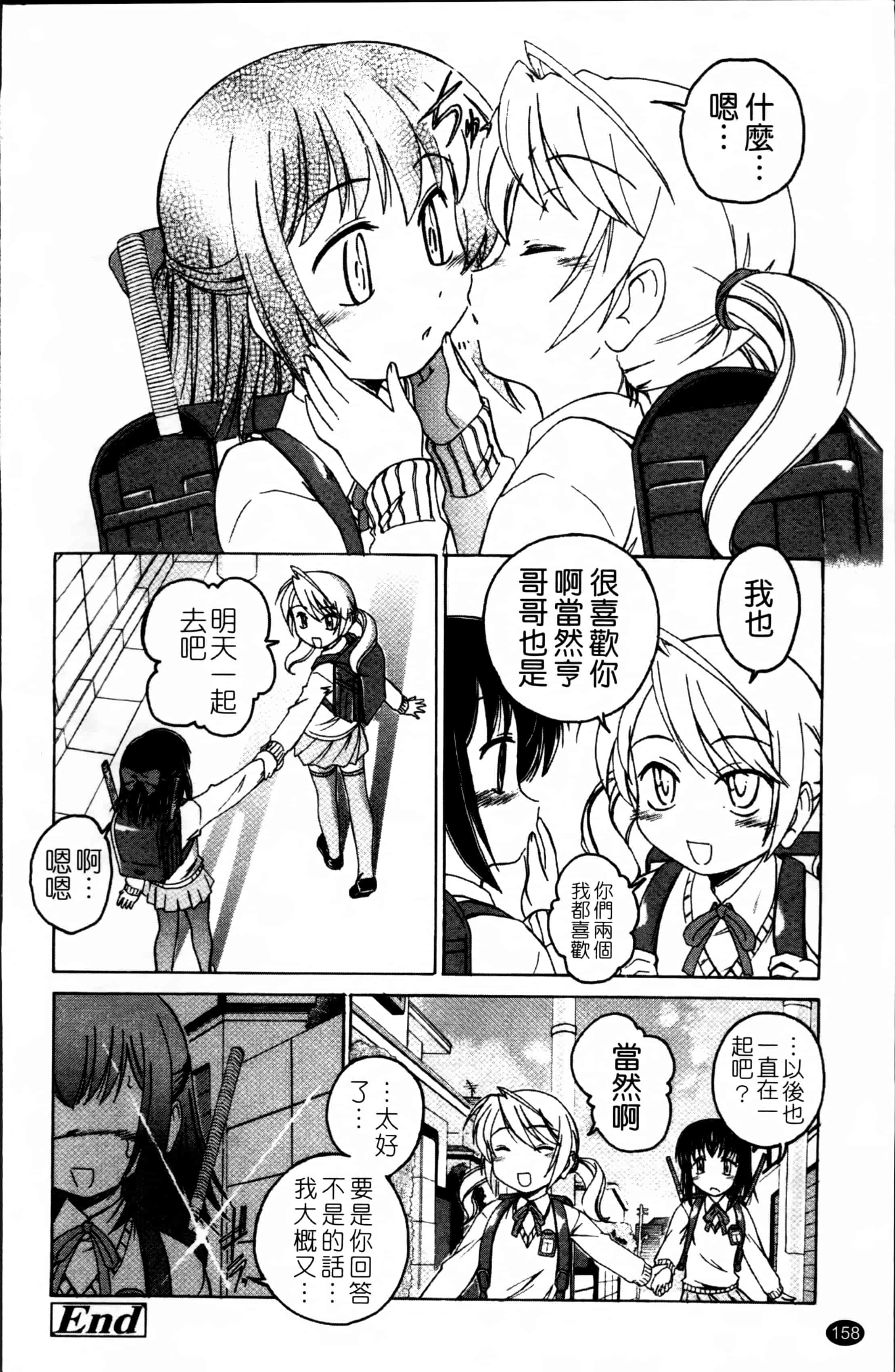 汉化版-[完顔阿骨打] 黒炉里 [4K掃圖組]_第7集