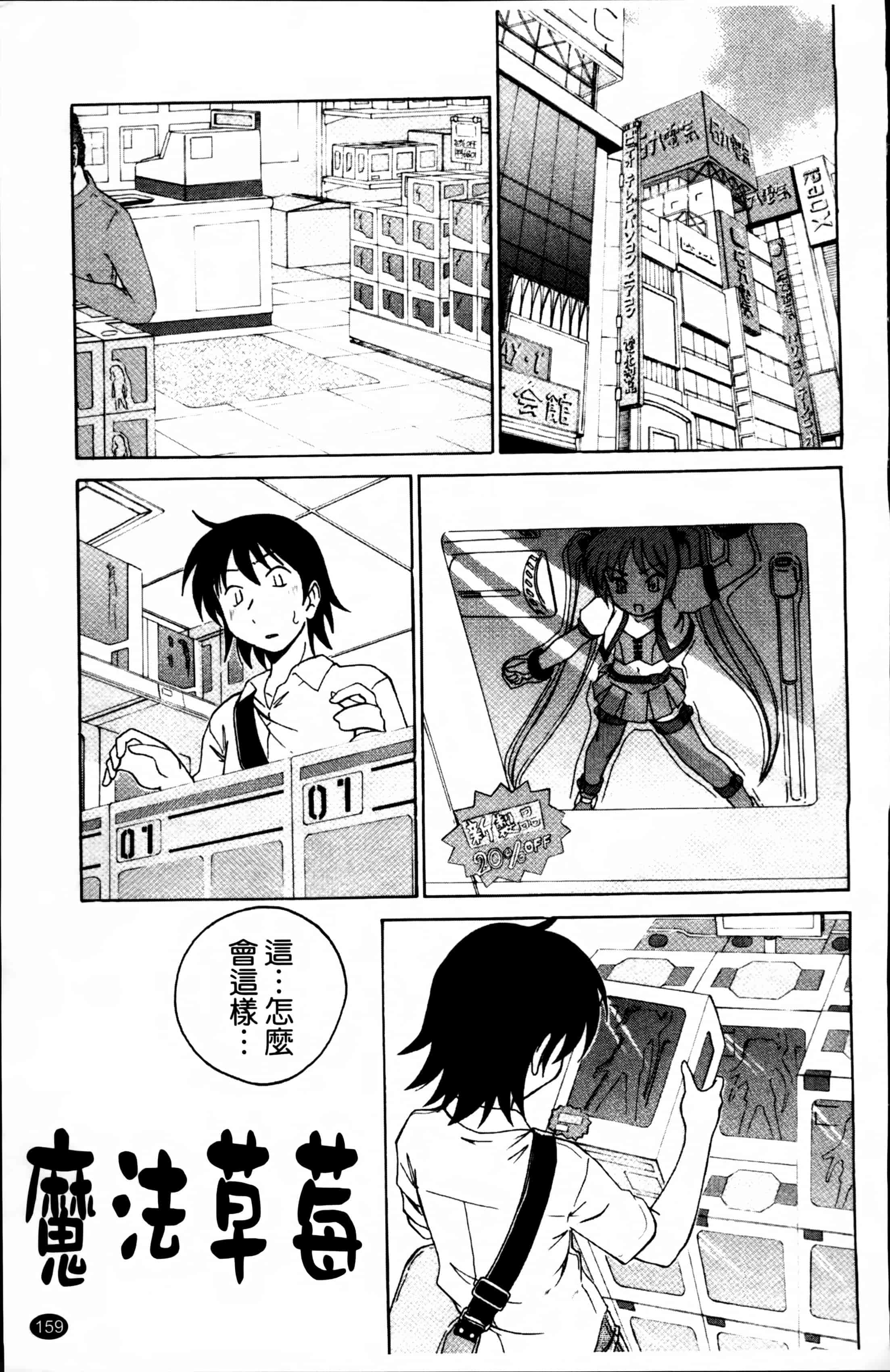 汉化版-[完顔阿骨打] 黒炉里 [4K掃圖組]_第7集