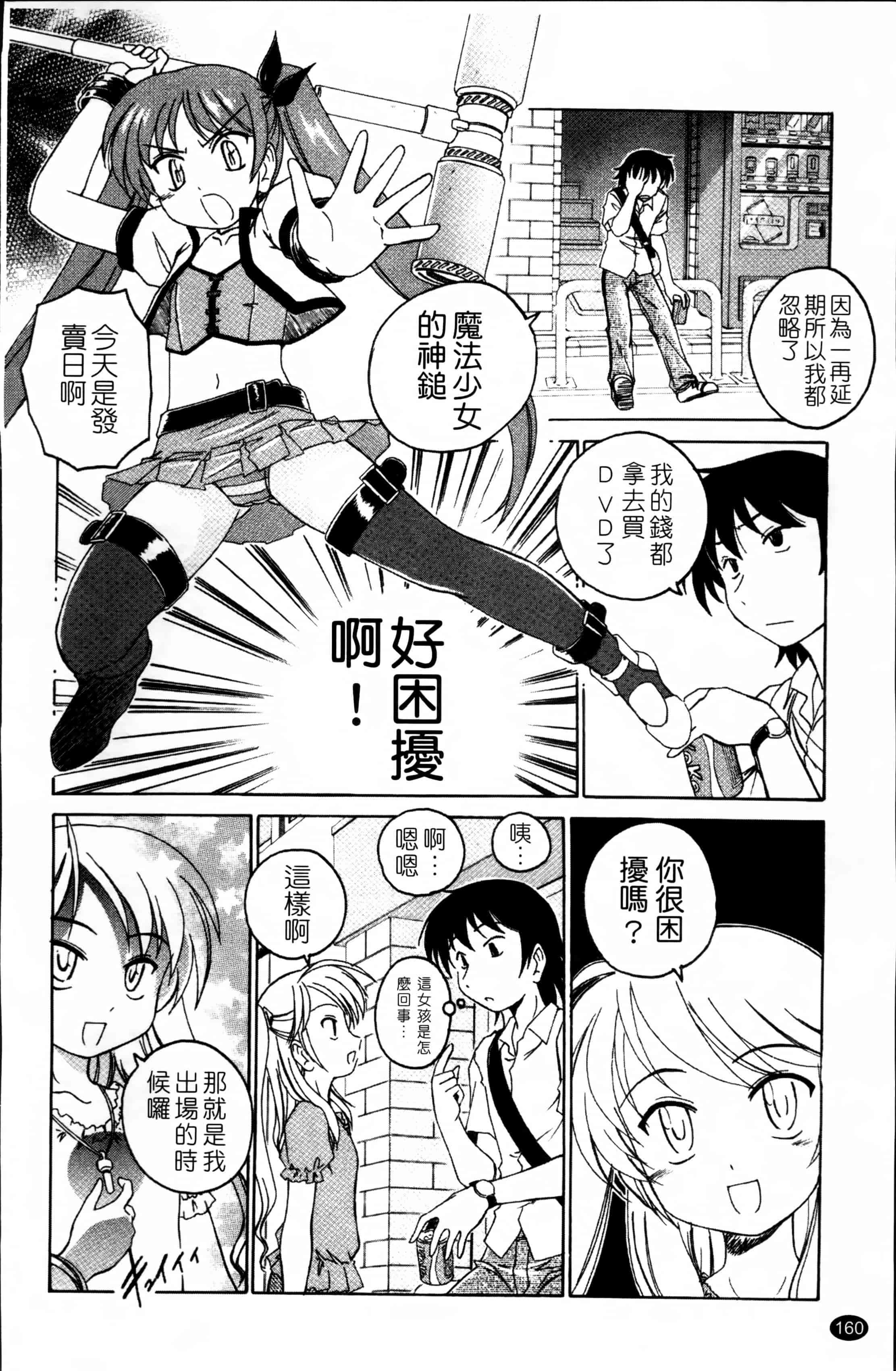 汉化版-[完顔阿骨打] 黒炉里 [4K掃圖組]_第7集