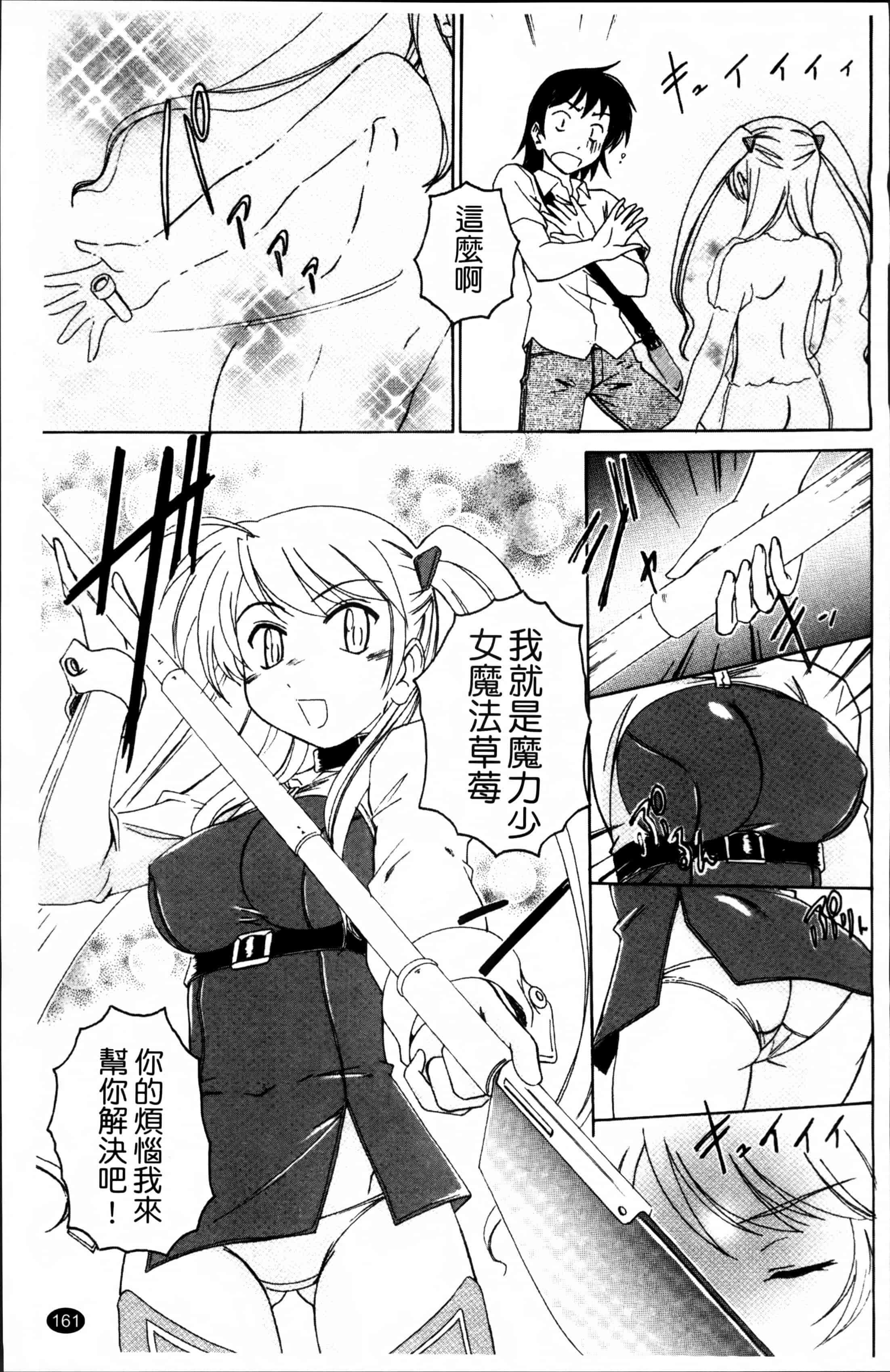 汉化版-[完顔阿骨打] 黒炉里 [4K掃圖組]_第7集