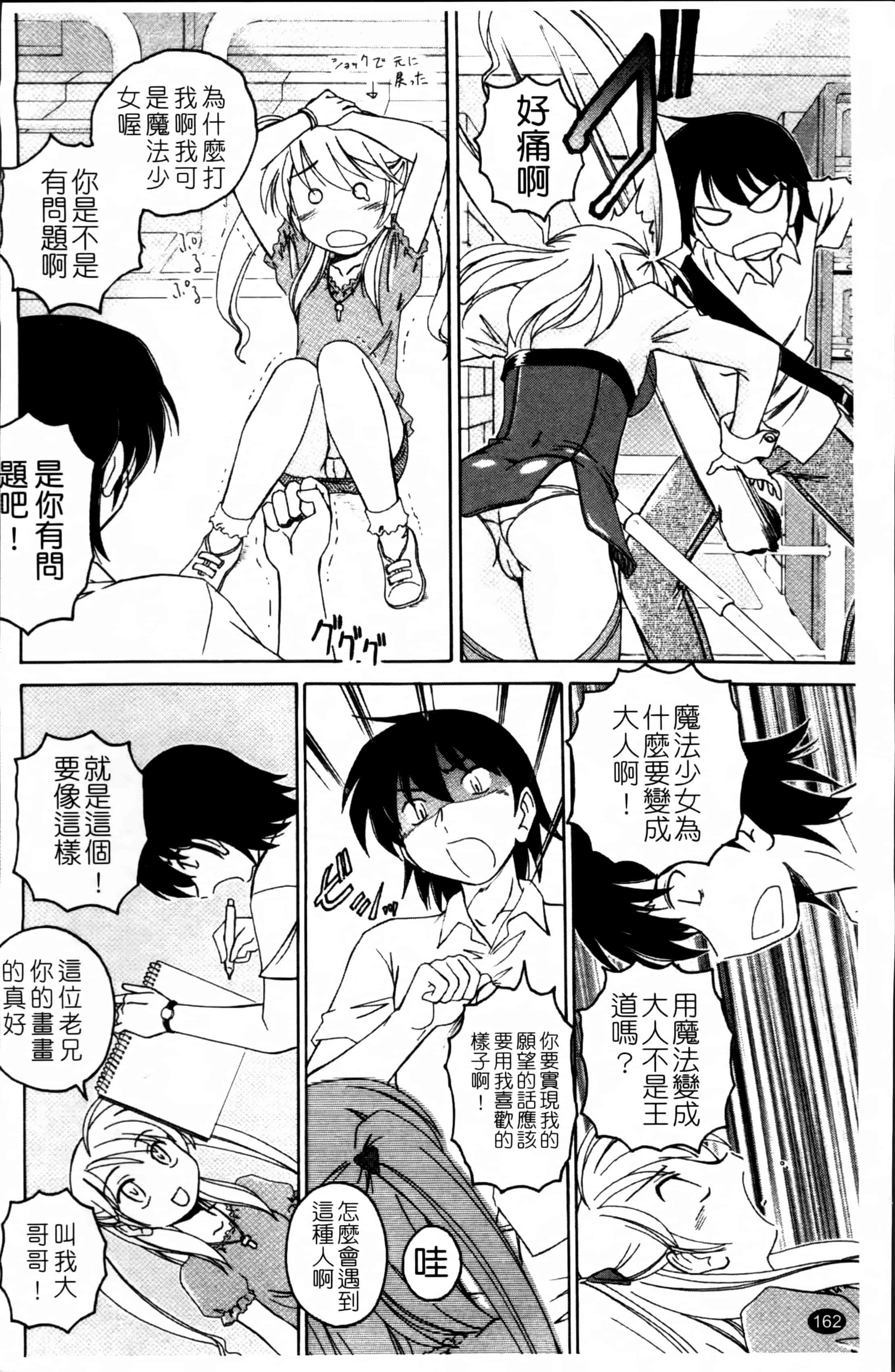 汉化版-[完顔阿骨打] 黒炉里 [4K掃圖組]_第7集