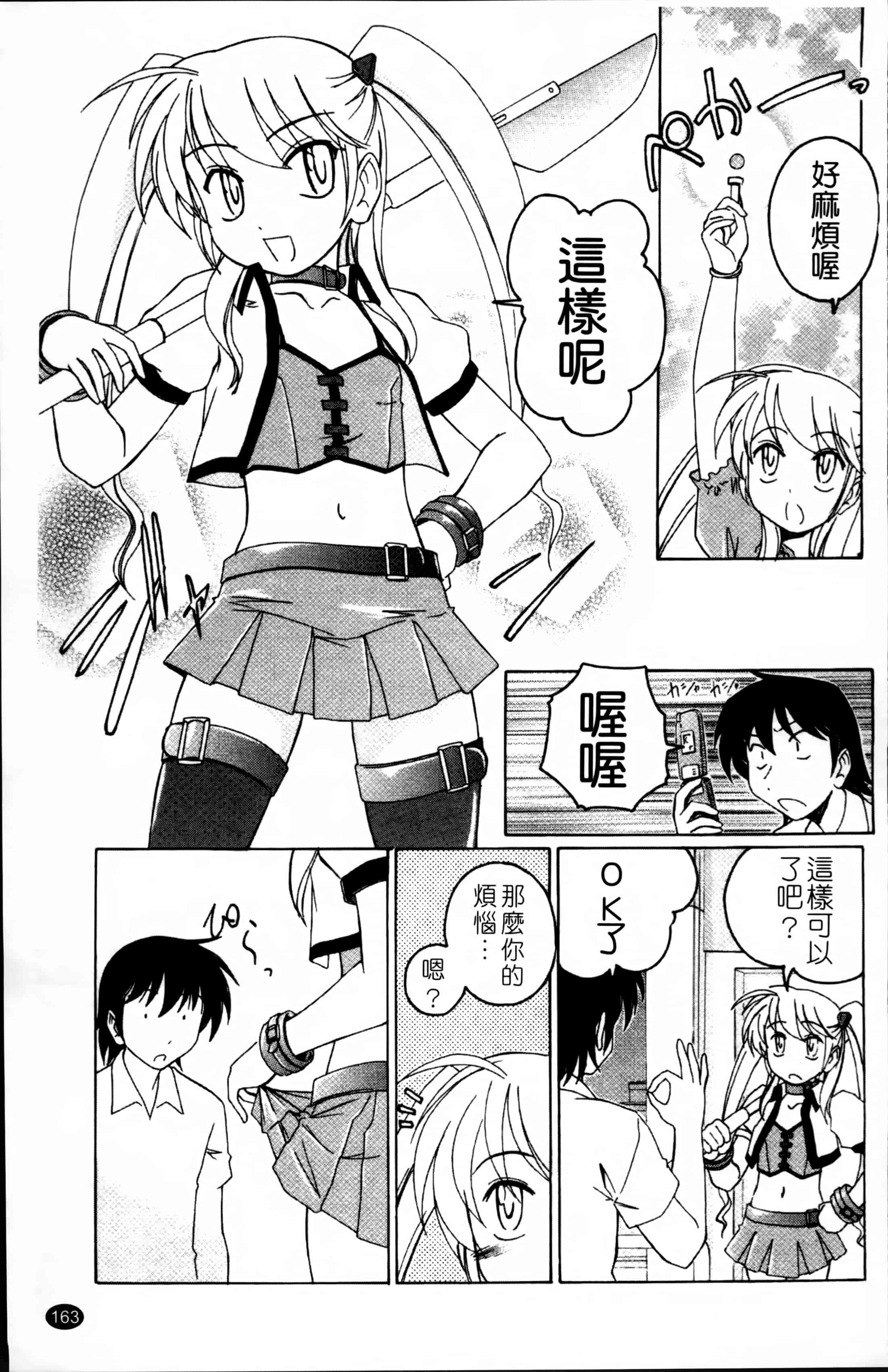 汉化版-[完顔阿骨打] 黒炉里 [4K掃圖組]_第7集